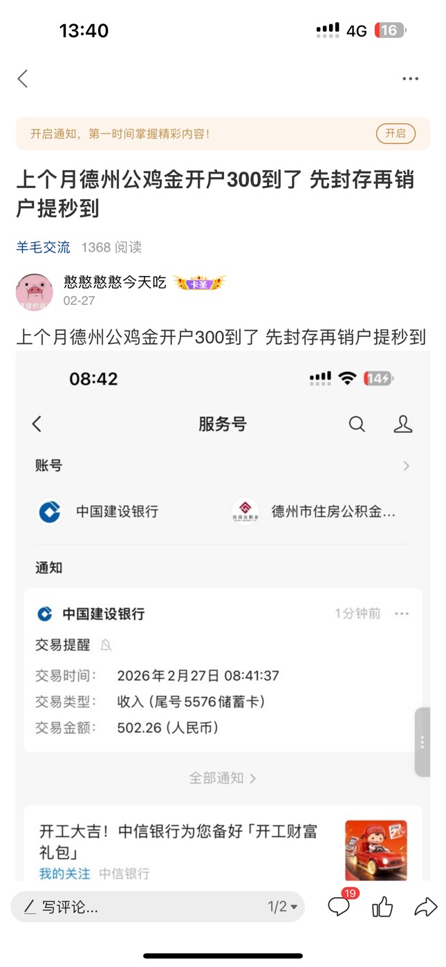 谁说德州必须交2次啊 第一批做的都是交一次到了直接提啊
43 / 作者:憨憨憨憨今天吃 / 