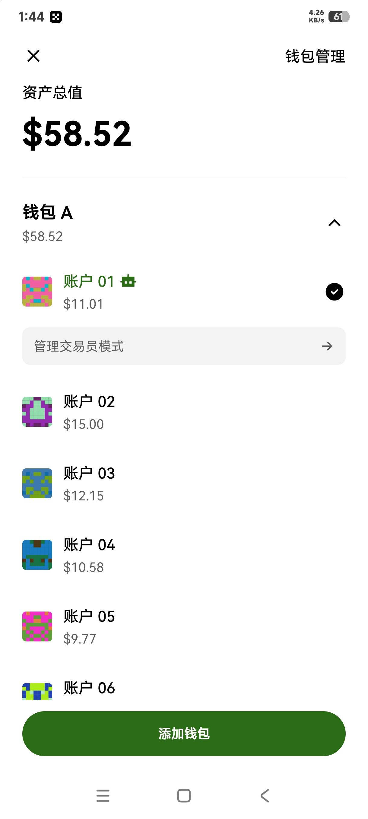 老哥们，欧易的web钱包怎么变现，赚不到钱包交易不了c2c

56 / 作者:39岁挂壁老大哥 / 