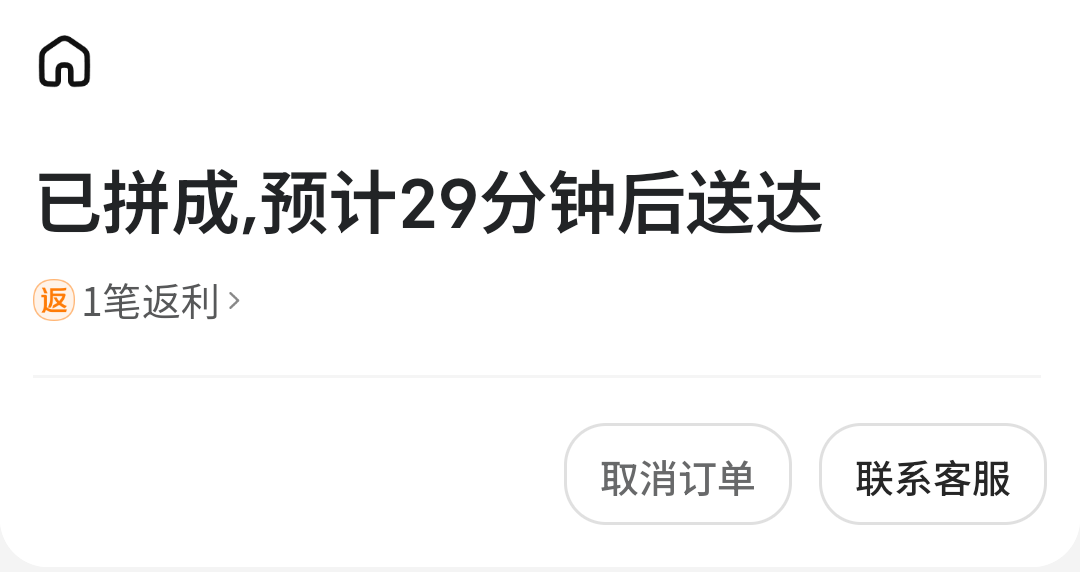 光宗耀祖载歌载舞了 老哥们 也是吃上拼好饭了

2 / 作者:先天抽奖欧皇圣体 / 