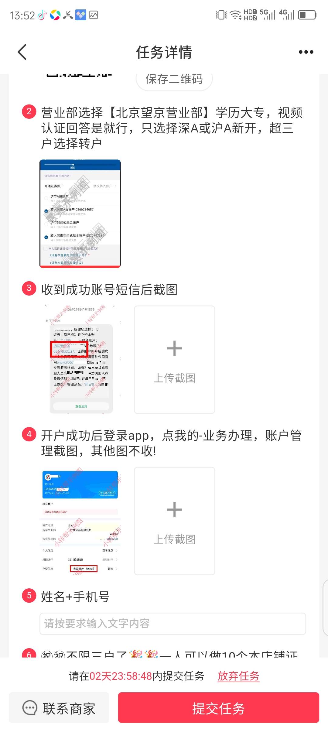 广发开不了啦，谁有这个的发我，有偿

37 / 作者:红菜苔 / 