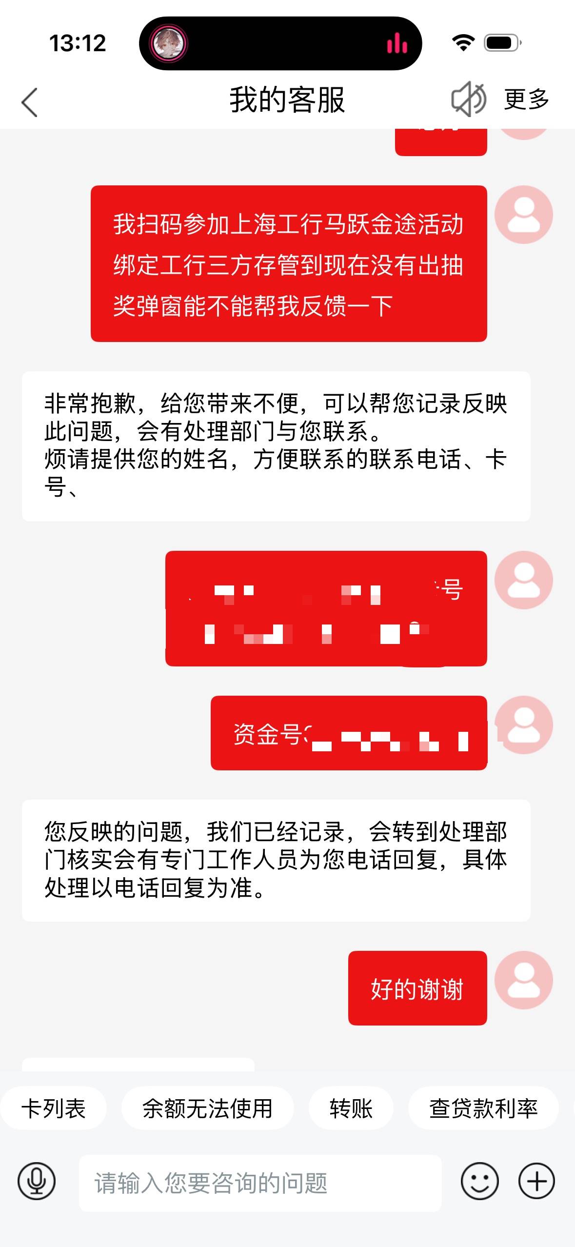 上海存管这样反馈就可以了吗

44 / 作者:卢玉sh / 