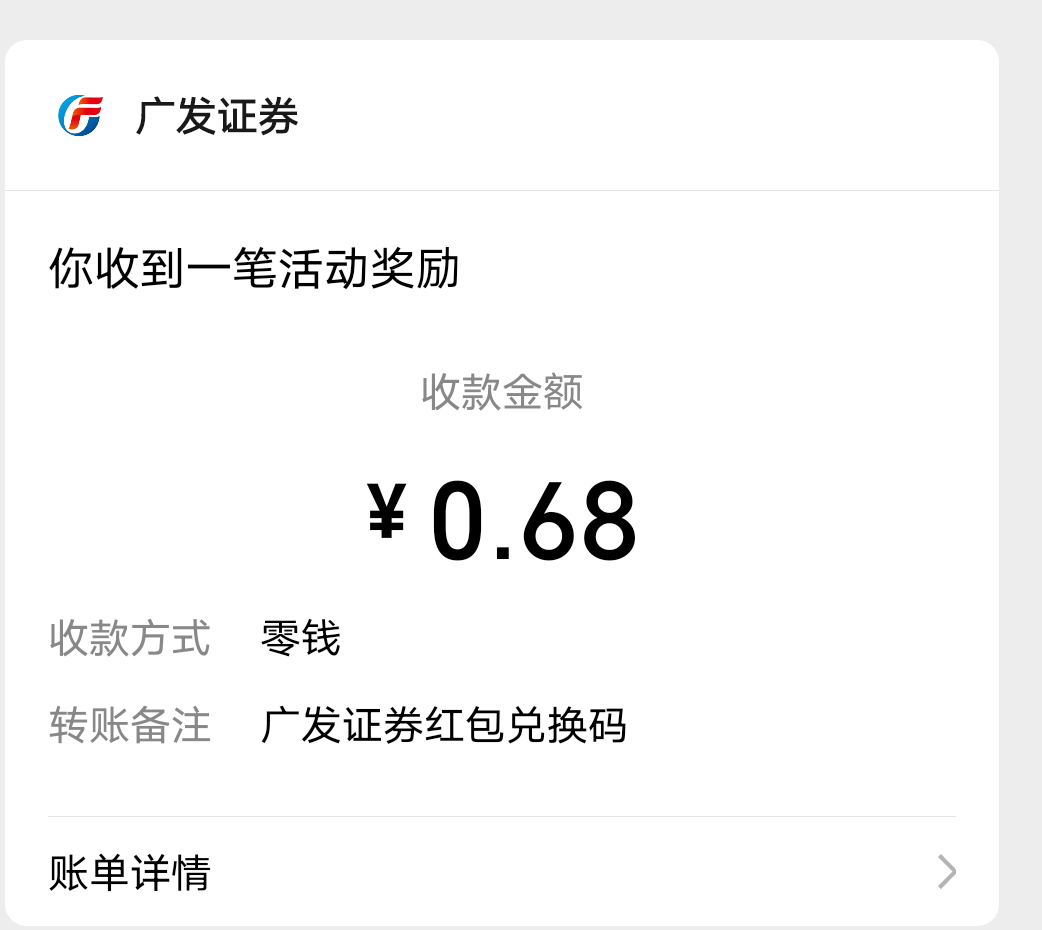 广发证券还有，就是不知道怎么兑换，弄了半天不知道在哪里兑换

19 / 作者:從心所欲 / 