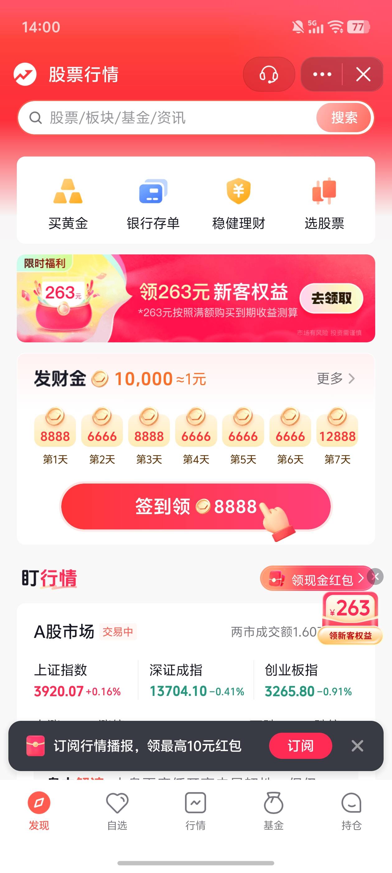 昨晚还有入口，开完户入口咋没了。。。。

96 / 作者:文迪. / 