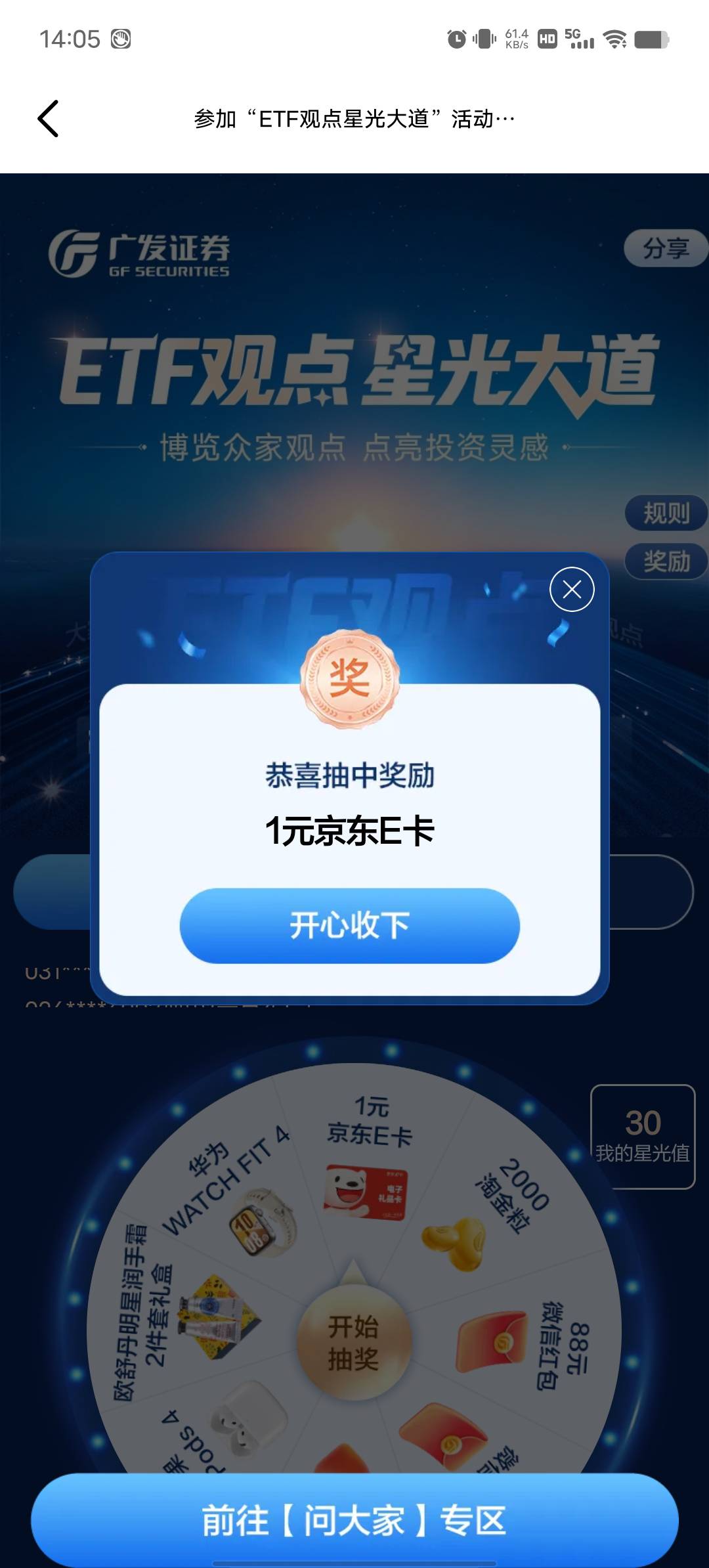 刚刚怎么点都不让抽，刚才又让抽了，1毛大包


0 / 作者:YukiXX / 