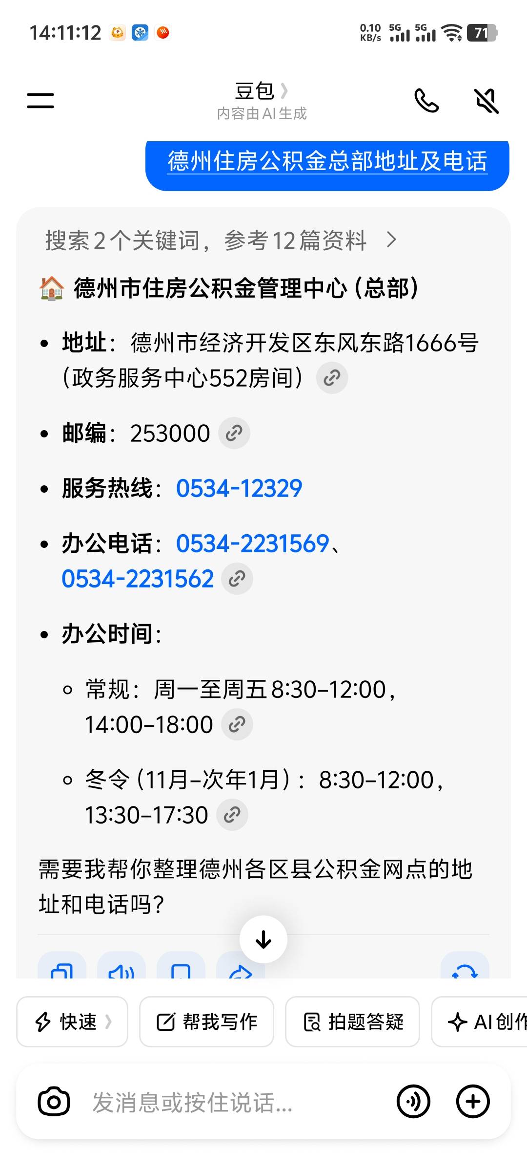德州要是明天不发还不能注销提取留下来做家人的话，我就只能。。。

5 / 作者:随风飘样 / 