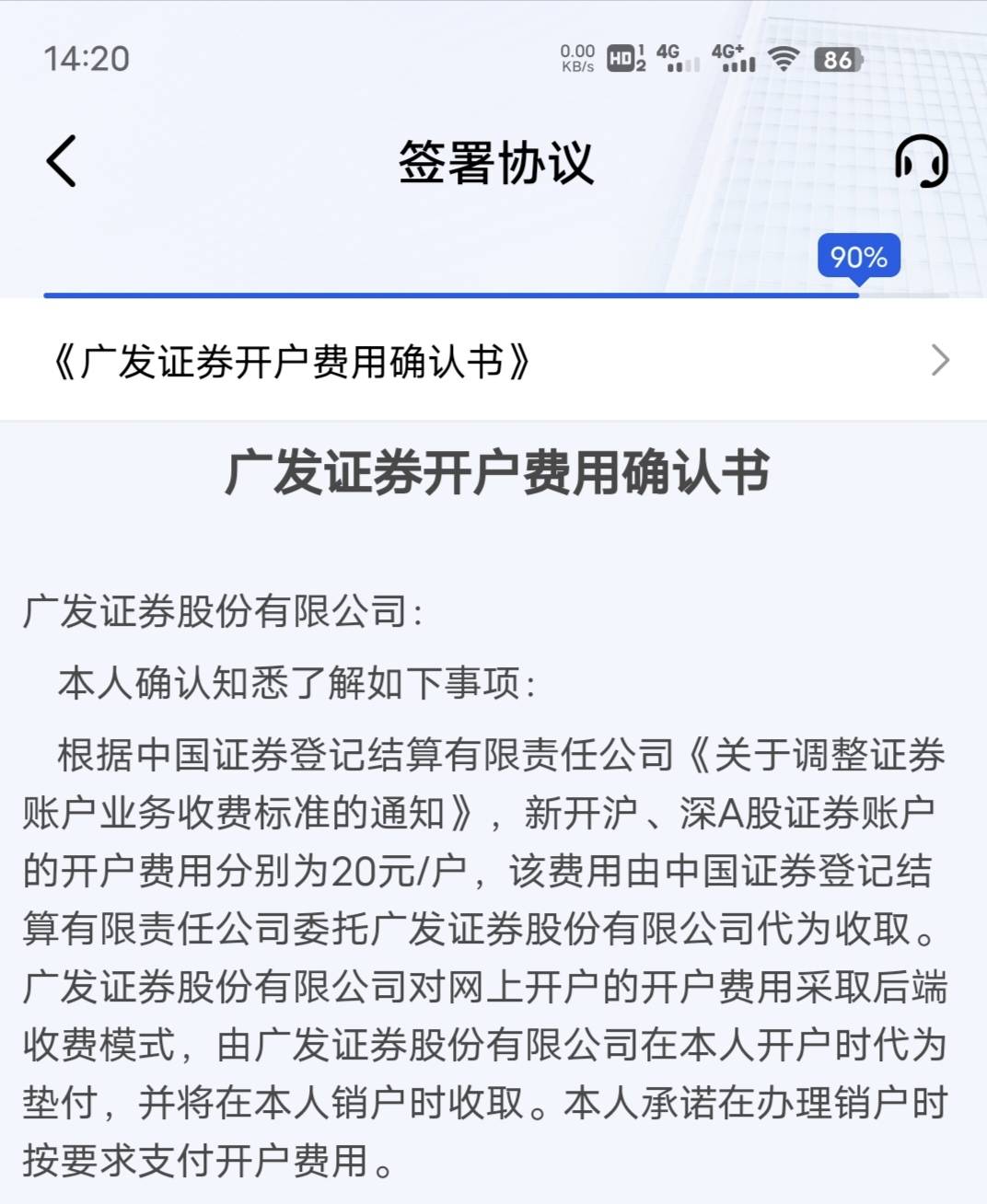 广发财销户就有大毛呀 
57 / 作者:GK陈 / 