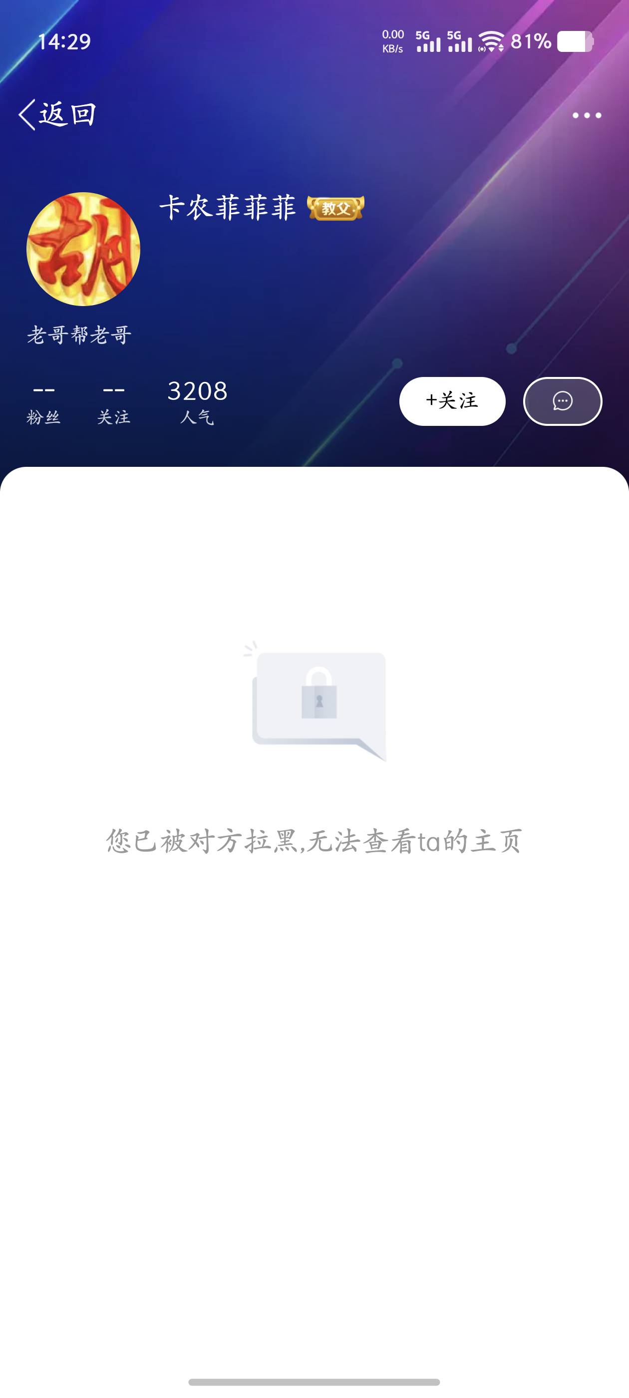 为啥很多人把我拉黑了！
为啥要拉黑，啥原因！？？？？？？？
是因为我帅，还是我有钱74 / 作者:昨日过往 / 