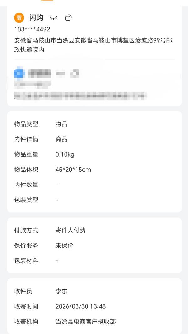 老哥们这个是不是律师函 地址是我全名跟我家  因为购物申请货不会填我家地址更不会真59 / 作者:苟利国家生死以 / 