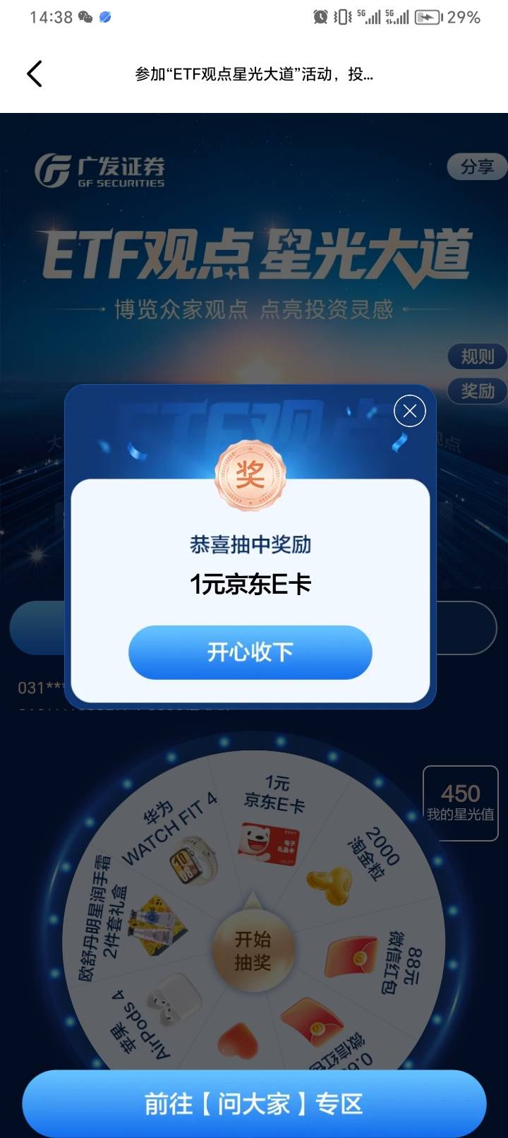 发财，你是都是88

25 / 作者:助女为乐 / 
