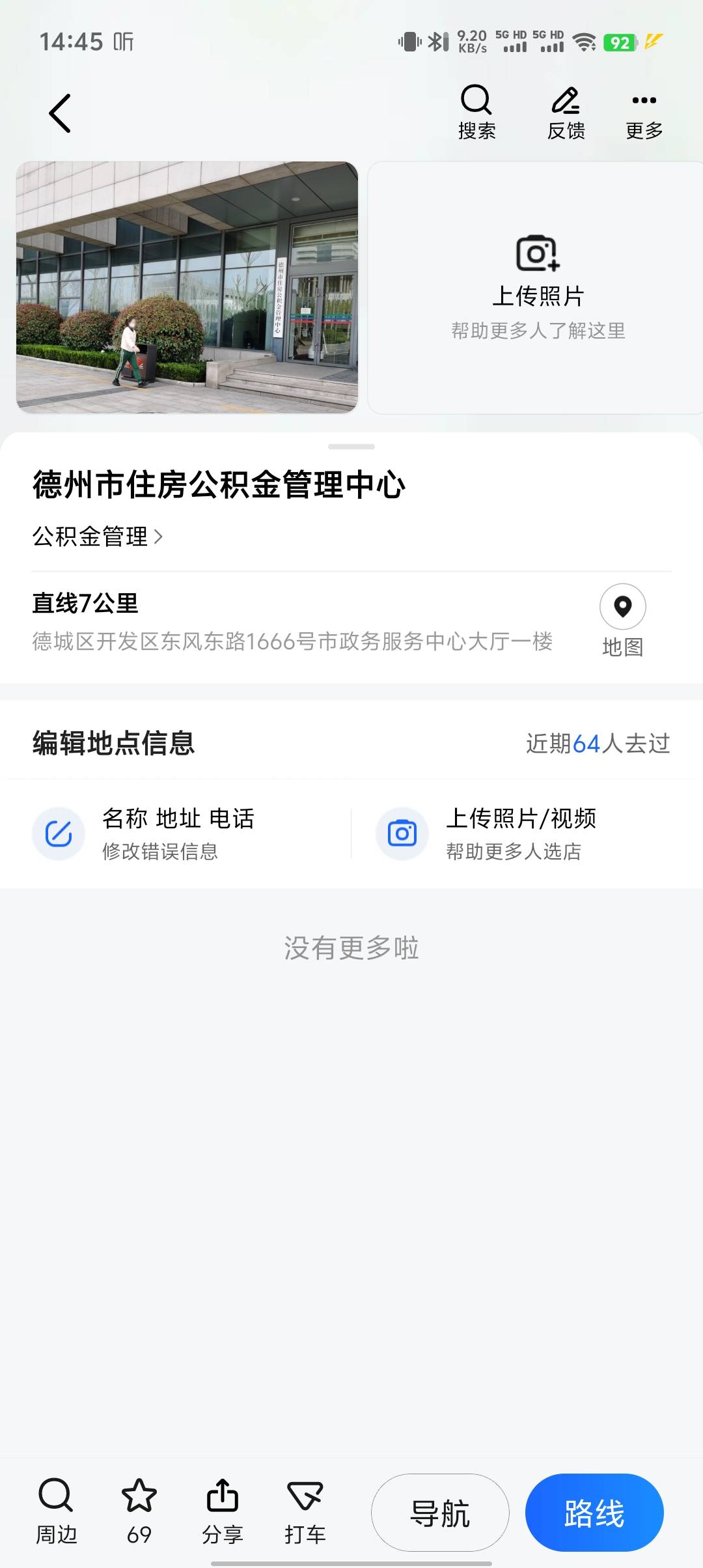 德州要是明天不发还不能注销提取留下来做家人的话，我就只能。。。

3 / 作者:尼古拉斯大飞 / 
