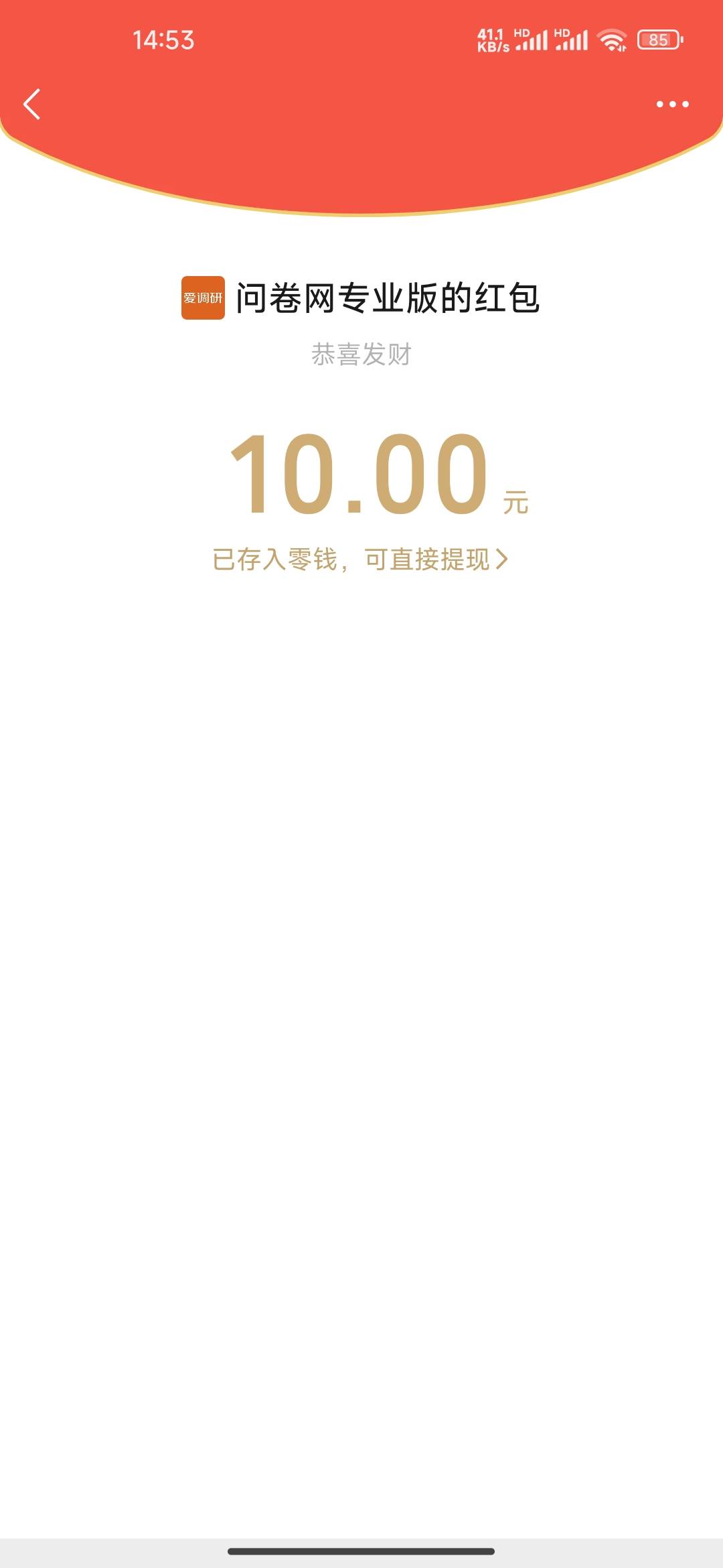 答题链接：https://pro.wenjuan.com/t/RjUb

顺丰京东用户小问卷     礼金10元红包

66 / 作者:最后的机会 / 