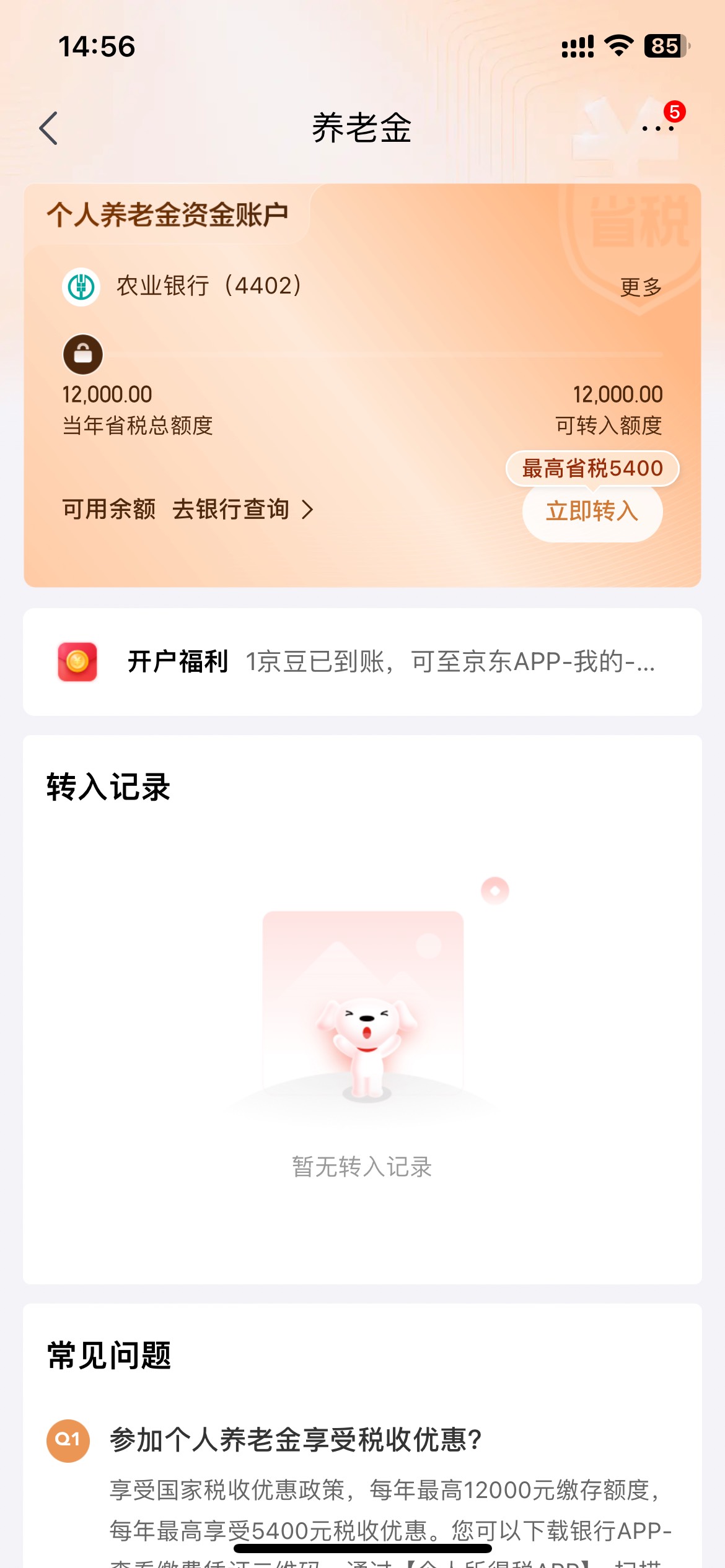 京东注销了，怎么还在

73 / 作者:溜达发财 / 
