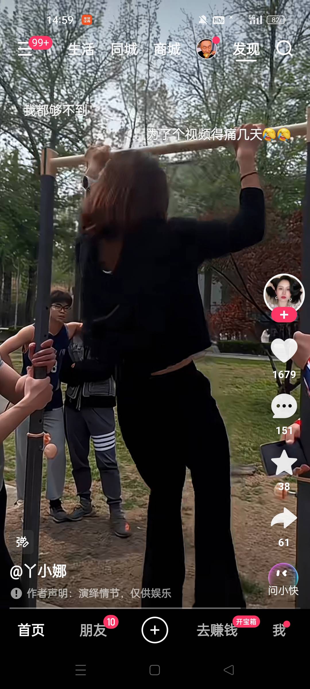 这姐们一口气做了20个引体向上，按她这个标准我也只能做5个

96 / 作者:顾小贝 / 