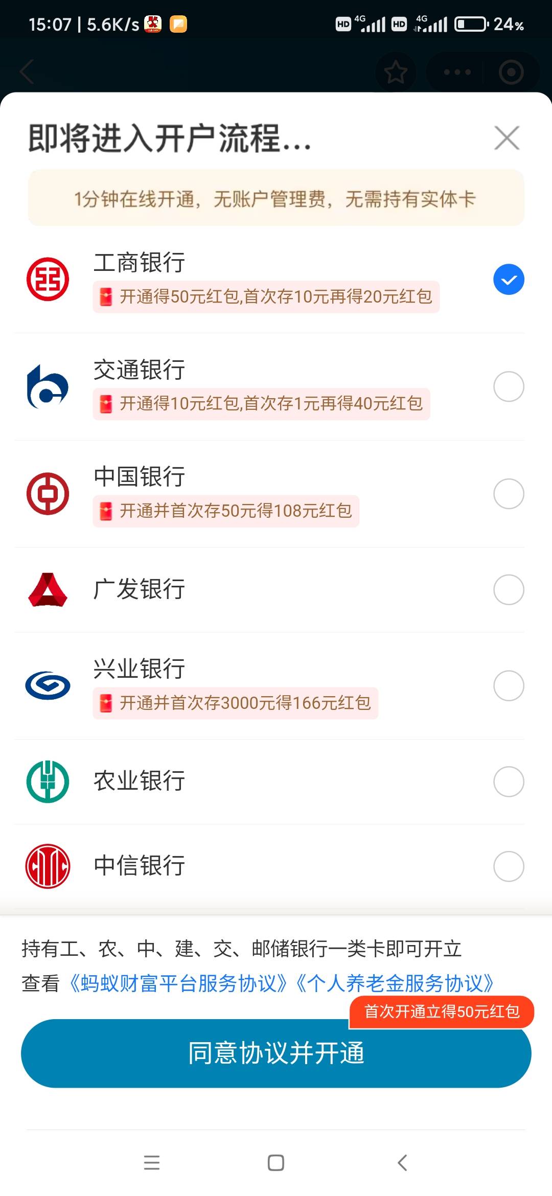 农行养老金马上注销，可以马上开其他的吗

28 / 作者:千年的女鬼 / 