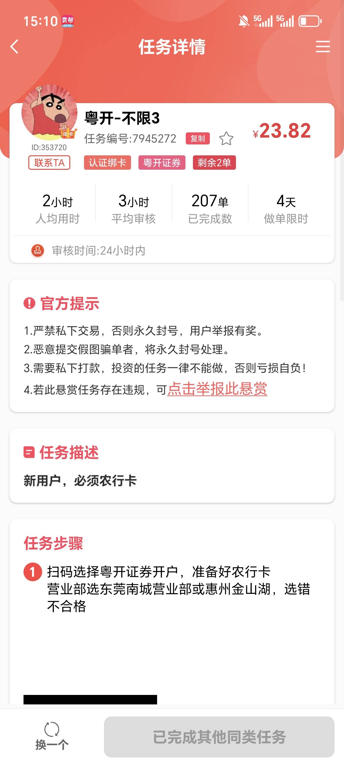 辣笔小新不黑了。？又开始秒了？

40 / 作者:沐宸? / 