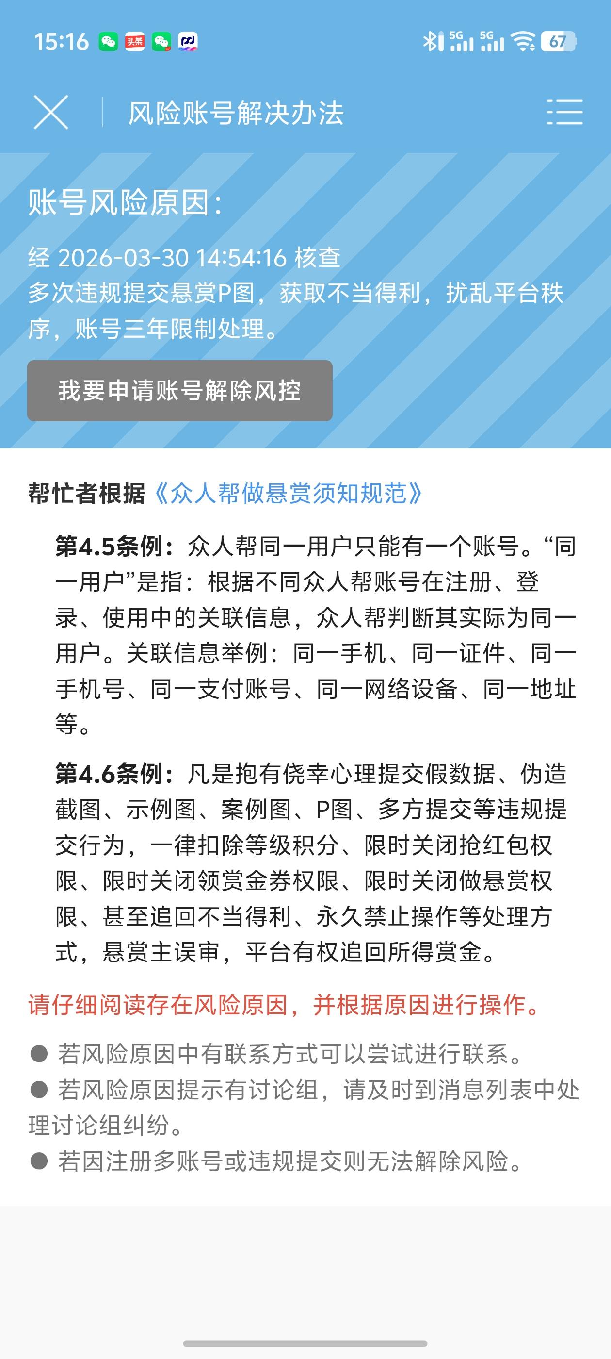 出大事了老哥们！老哥们众人帮这是什么情况？？


6 / 作者:雷神y / 