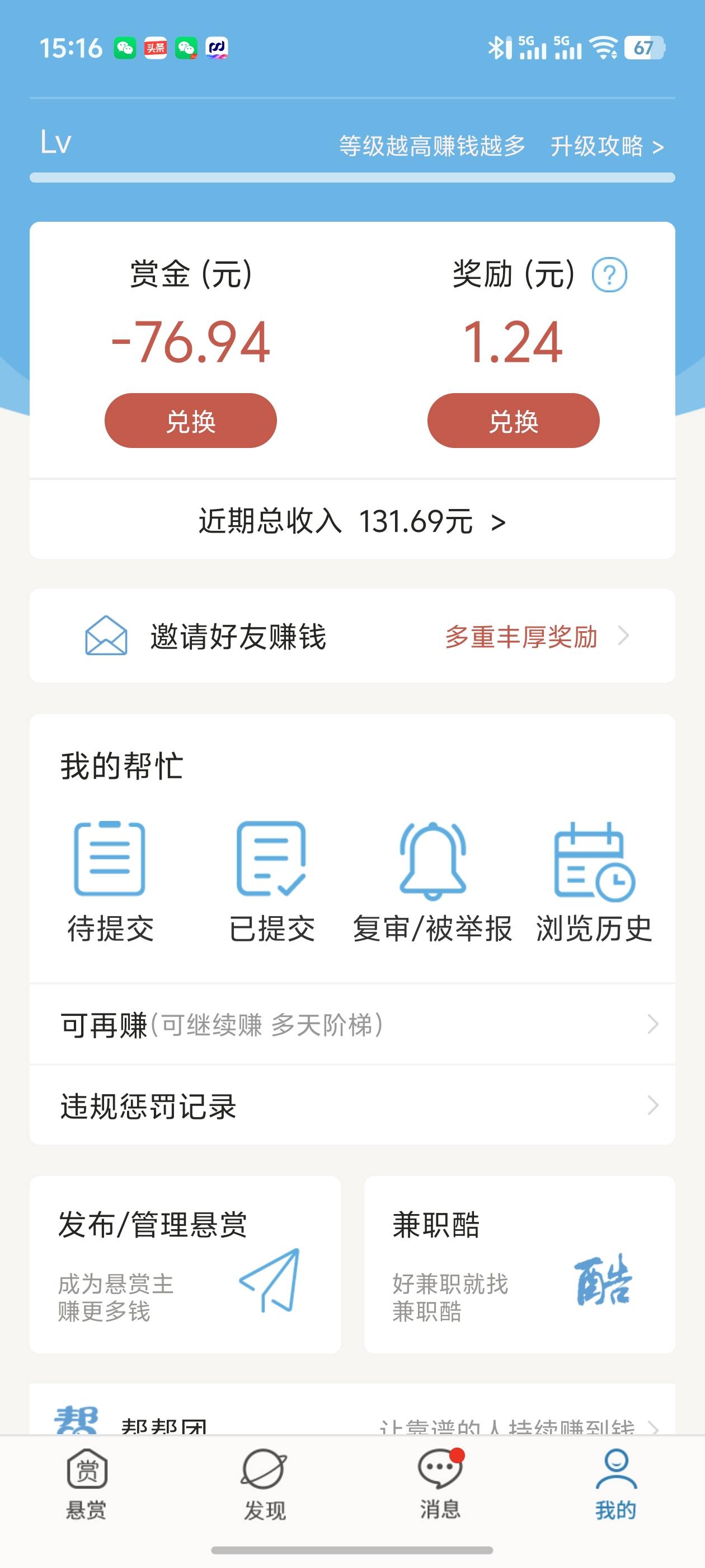出大事了老哥们！老哥们众人帮这是什么情况？？


63 / 作者:雷神y / 