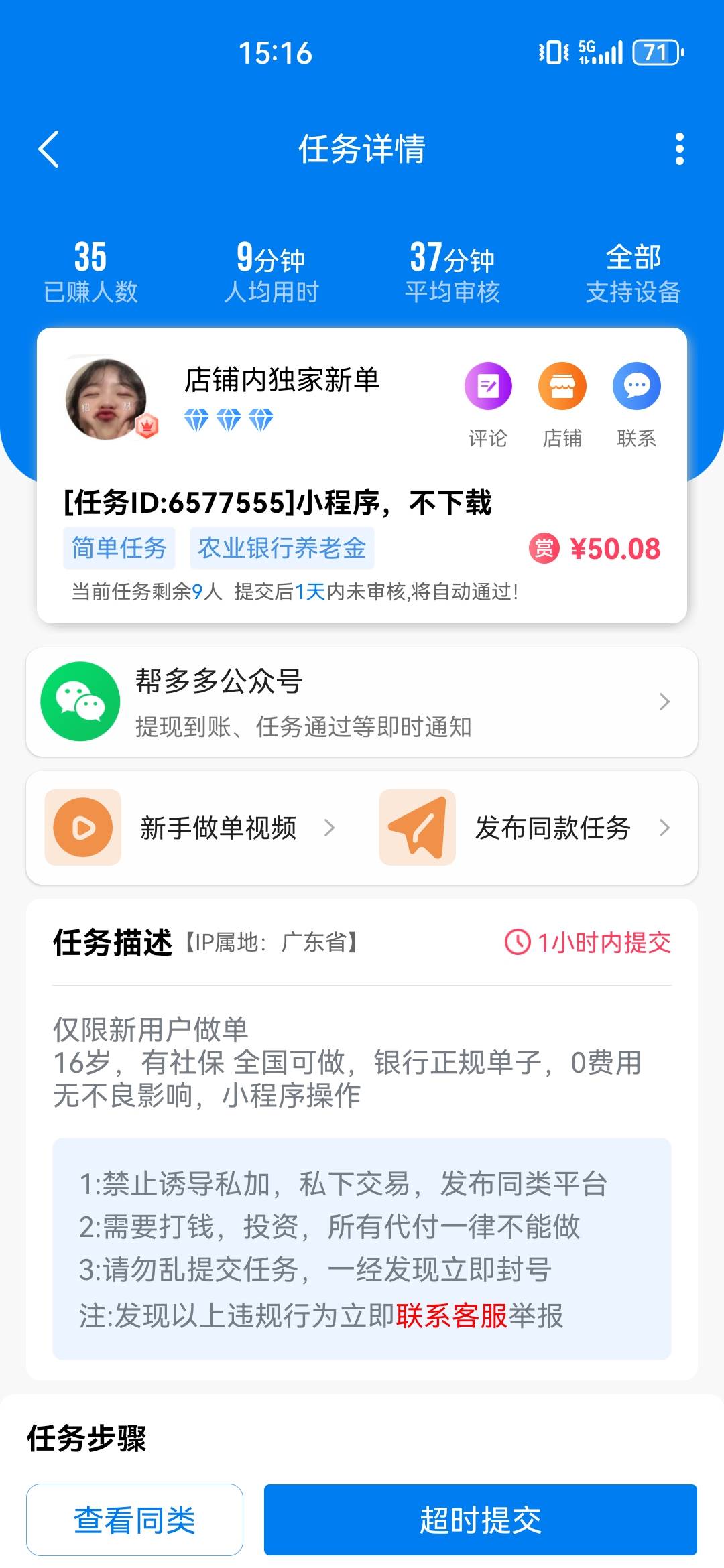 这个有人做过吗，靠谱不

72 / 作者:L永不止步 / 