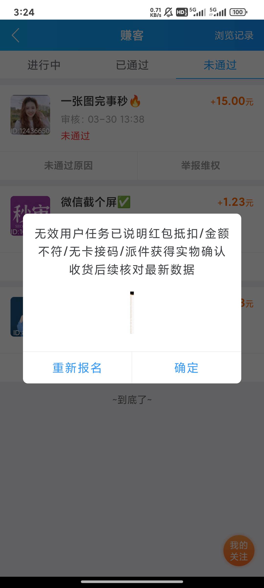 啥情况要买错东西了？还是想白P我89 / 作者:柏树林高贵的 / 