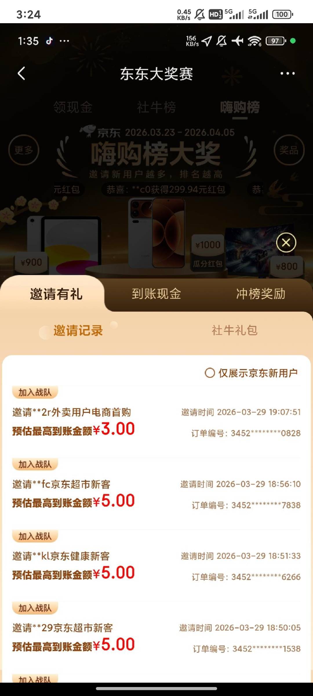 啥情况要买错东西了？还是想白P我9 / 作者:柏树林高贵的 / 