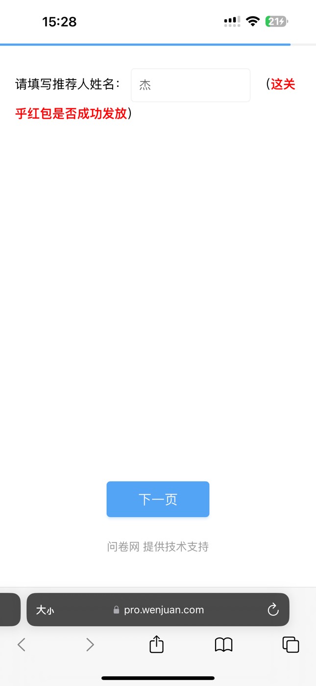 答题链接：https://pro.wenjuan.com/t/RjUb

顺丰京东用户小问卷     礼金10元红包

58 / 作者:憨憨憨憨今天吃 / 