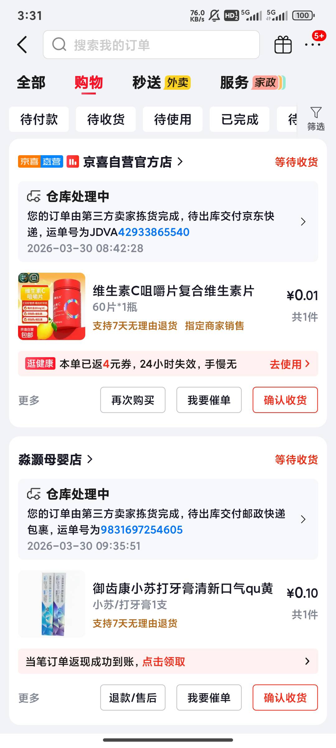 啥情况要买错东西了？还是想白P我11 / 作者:柏树林高贵的 / 