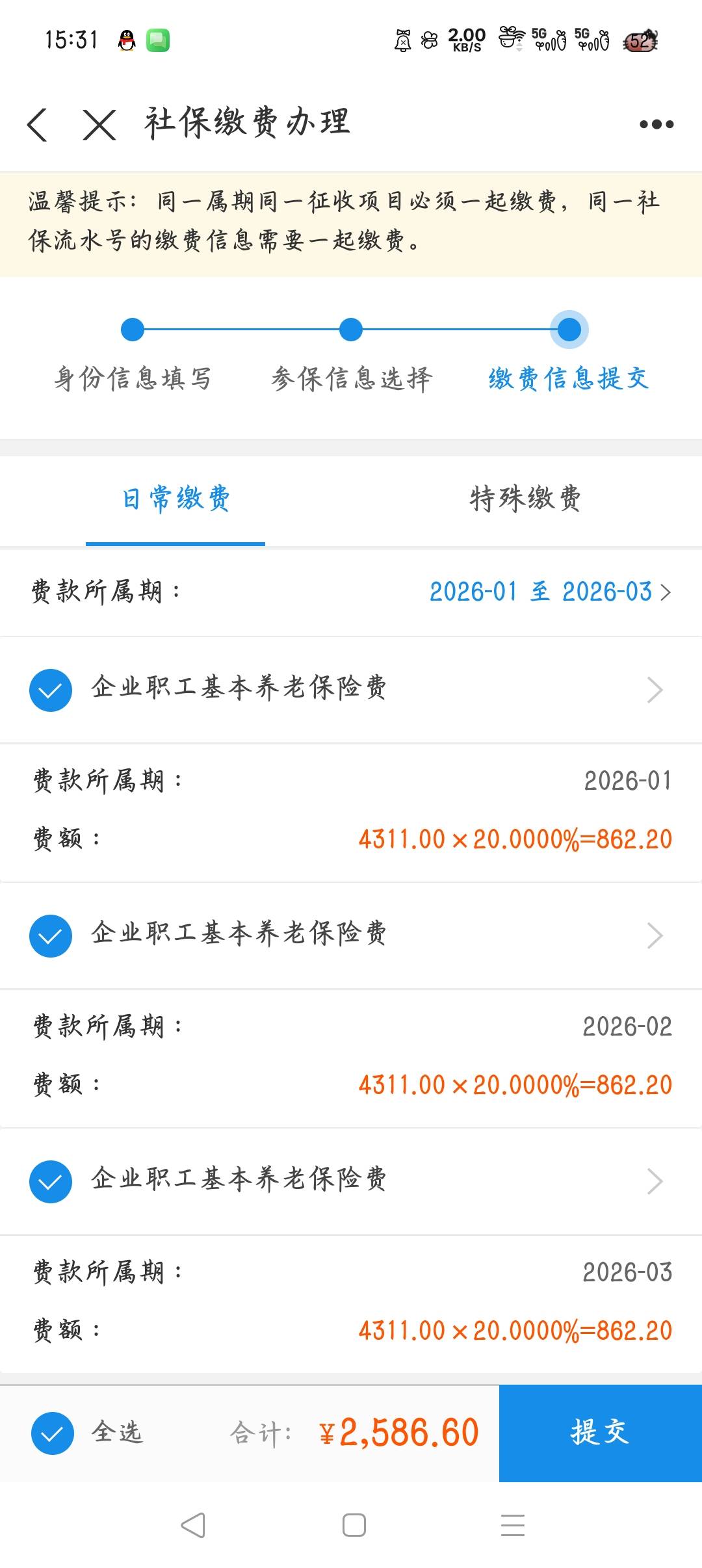 一个月800多，交不起交不起，还是最低的基数

67 / 作者:大碗隆江猪脚饭 / 