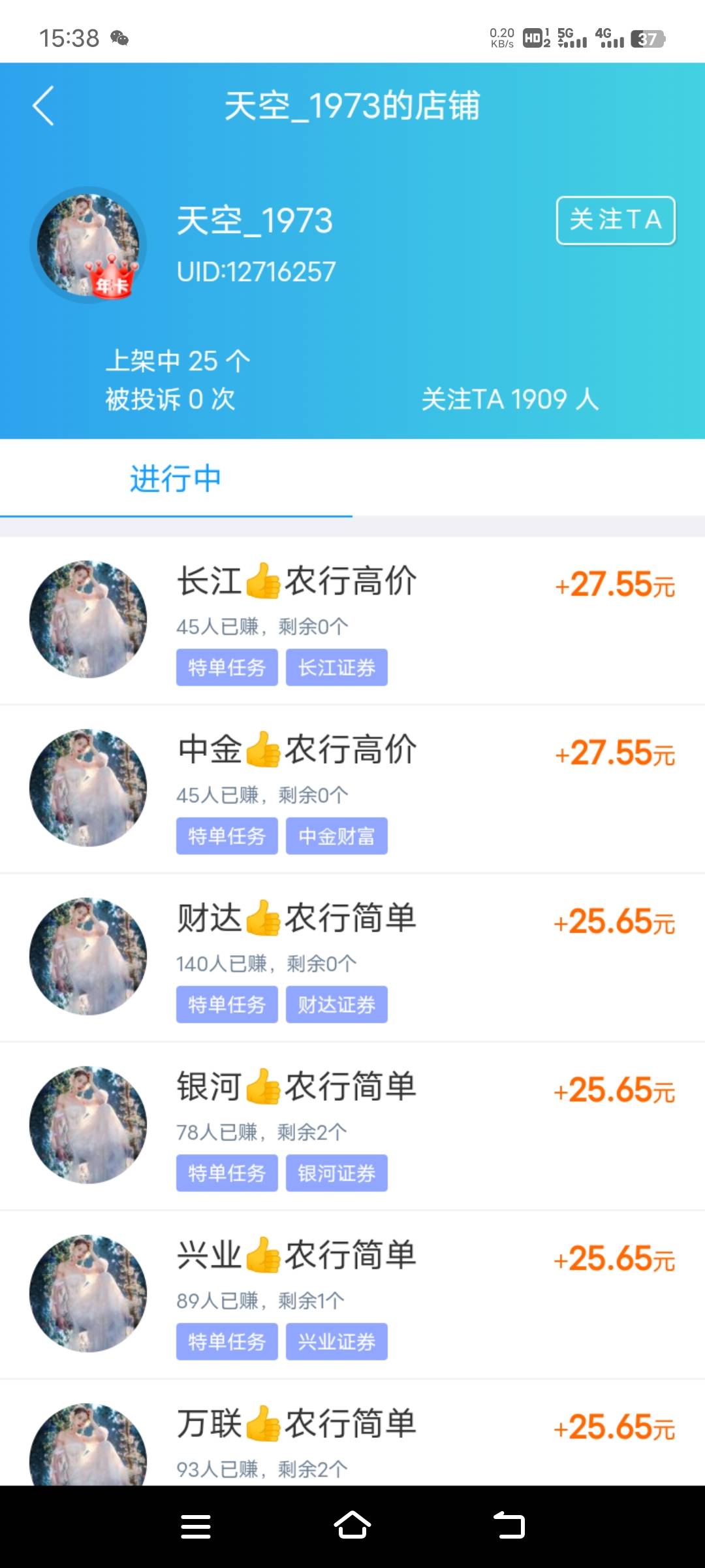 发悬赏这人啥背景？感觉她有证券后台开户记录的，...66 / 作者:xzxz2019 / 