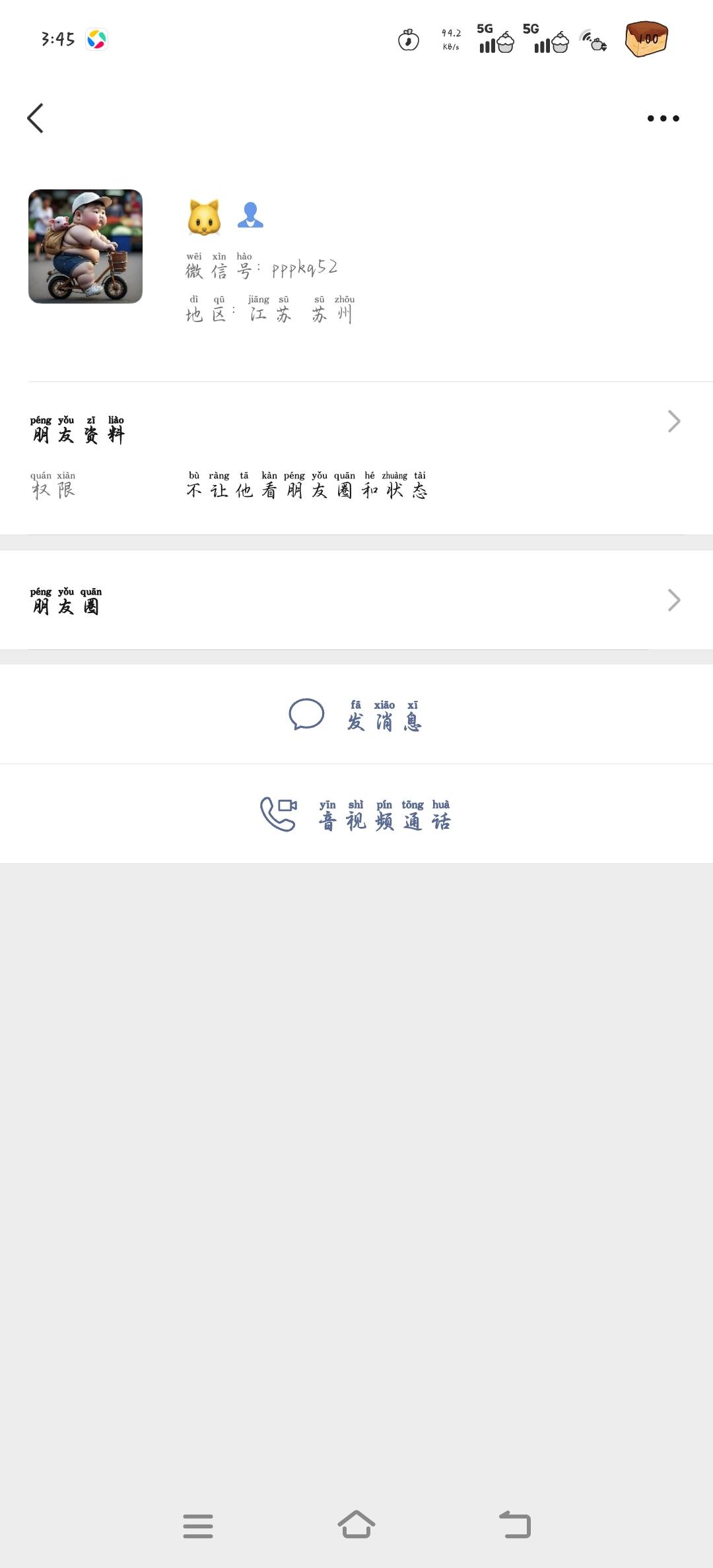 老哥，我好饿，快把18块还我吧

42 / 作者:湖南努力宝 / 