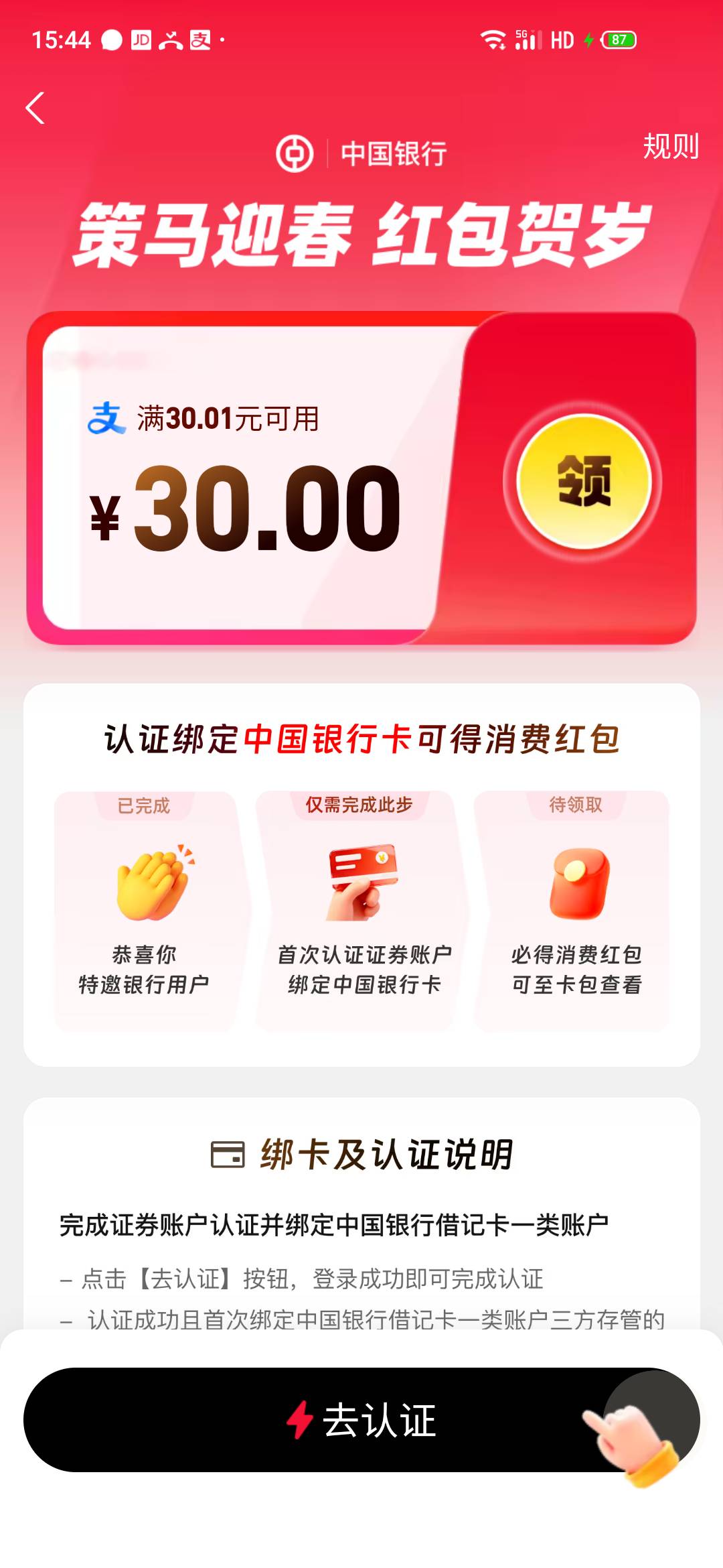 支付宝这个，接到电话后多久开成，

59 / 作者:一世风华11 / 