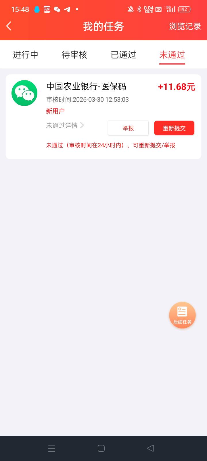 老哥们赏帮做了个医保，是不是有后台呀，明明取消授权重做的咋不通过。

3 / 作者:华子拍华子 / 