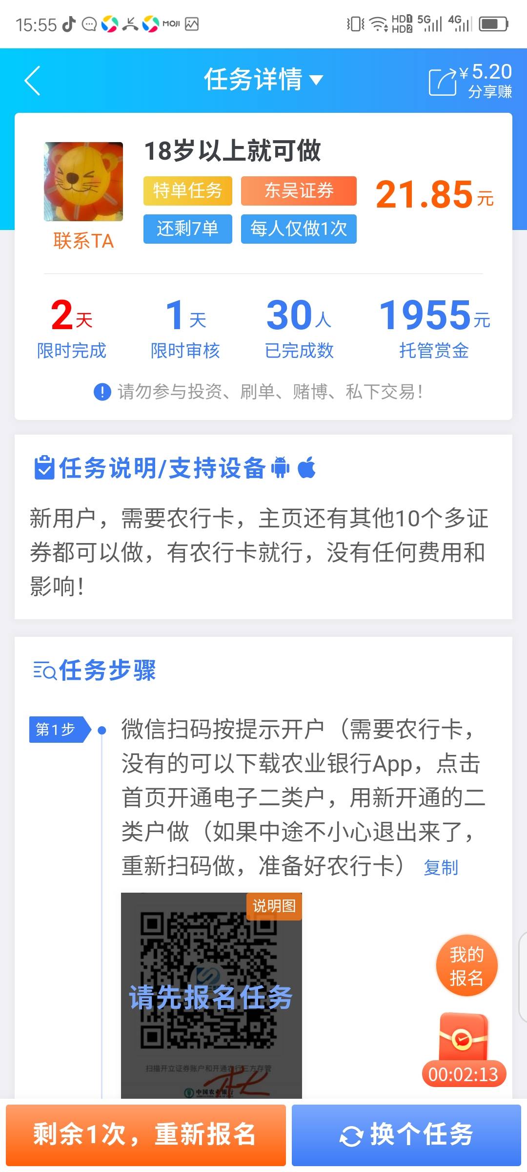 老哥们，这个家伙是黑子吗，正常做单开户也拒绝，拒两次了，怎么办，投诉有用吗？

78 / 作者:红菜苔 / 