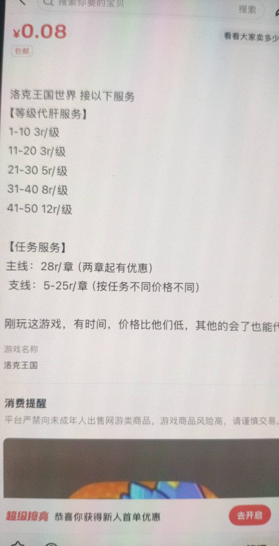 从来没玩过，游戏还没下载，试试能不能接到单

26 / 作者:A0.阿军 / 