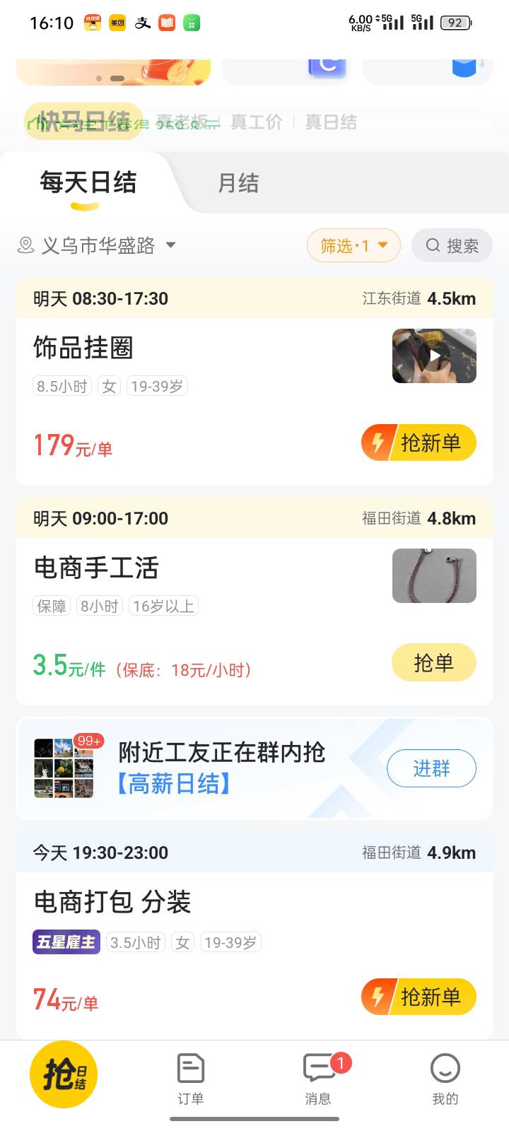 临时工都找不到 钱全输完了 搞心态

47 / 作者:申请一下啊 / 