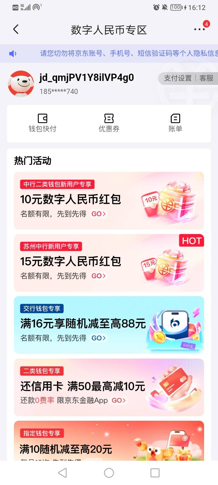 京东这两个红包都能领吗，刚办了新卡

92 / 作者:你明明知道噢 / 