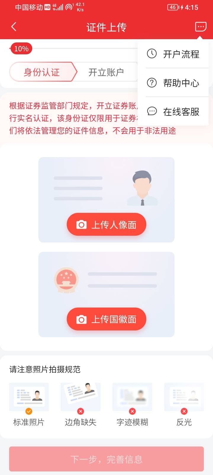 老哥们，你们东方证券开户成功后有开户流程记录吗，这张图在哪里截

0 / 作者:zhangshi / 