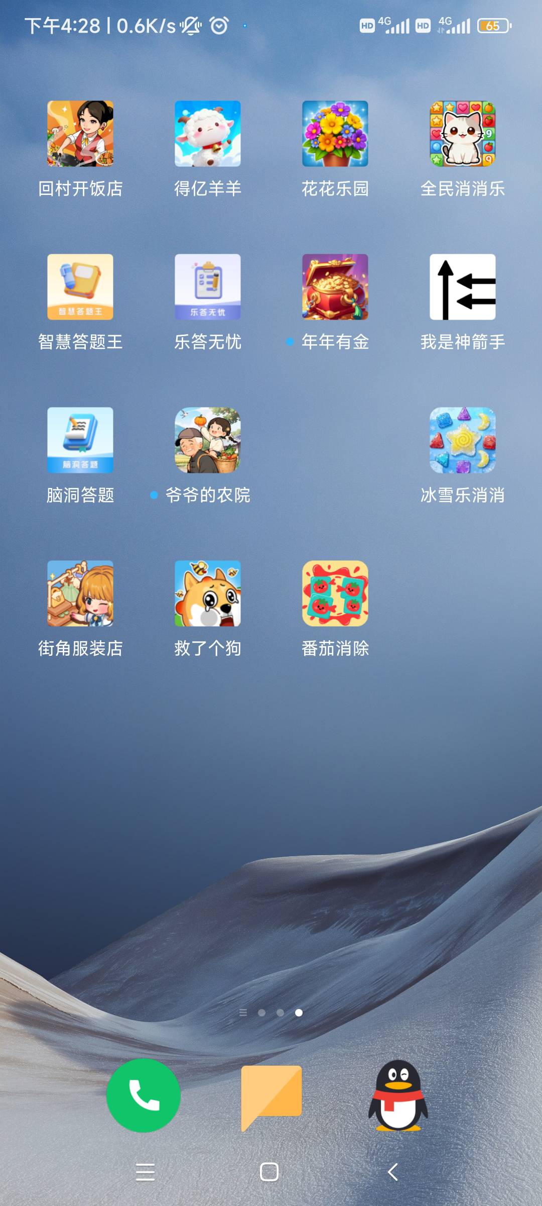 游戏毛24，费劲，有的好弄，有的不好弄


76 / 作者:随缘7777777 / 