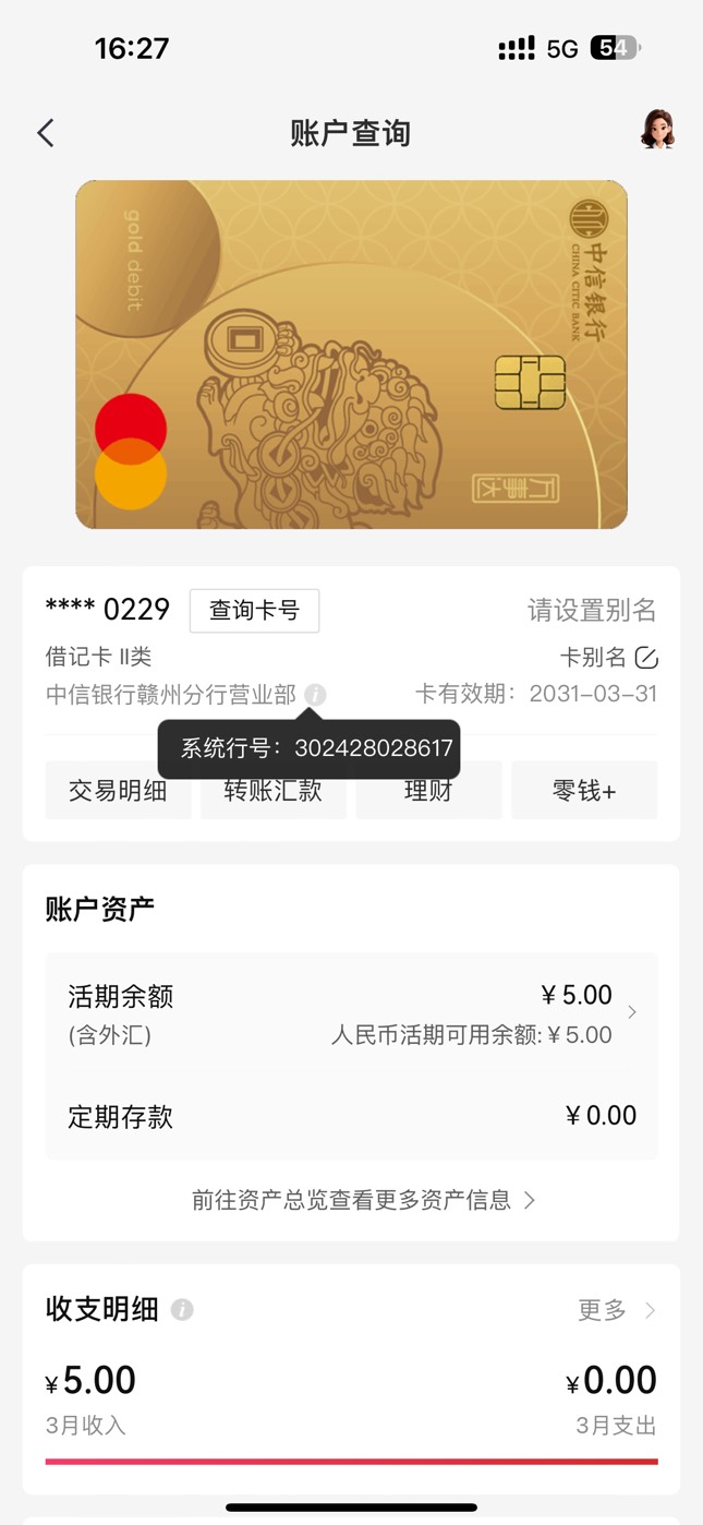 中信赣州一点不吊难，我随便说日常用就给我超贵激活几分钟

84 / 作者:太难了～— / 