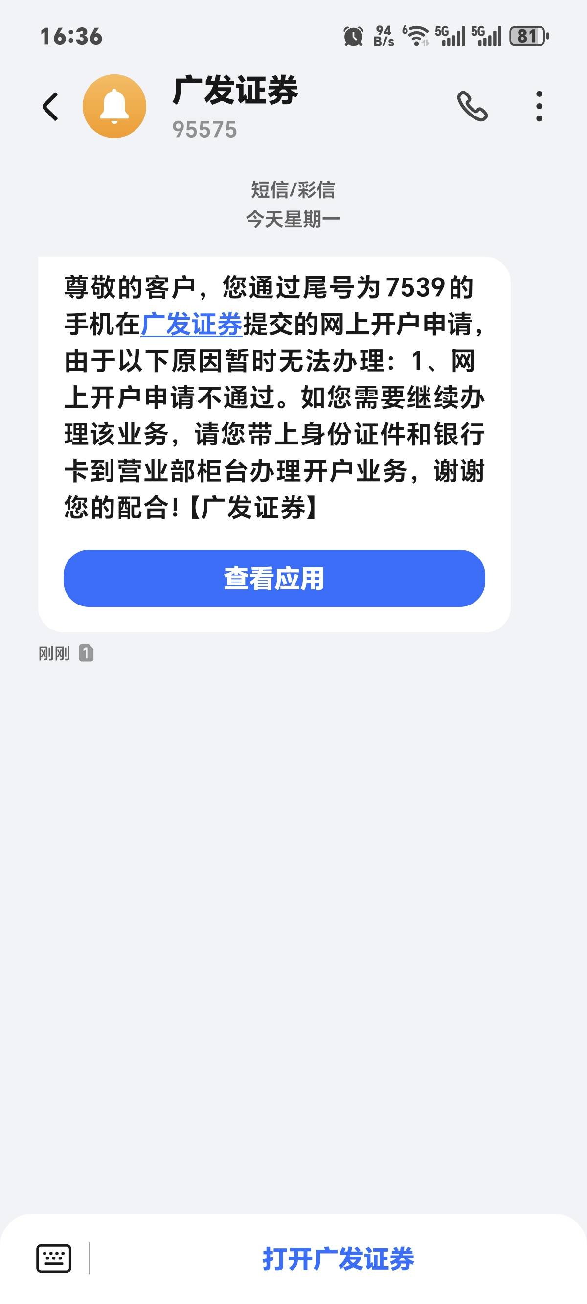 广发注销多了不给开了

67 / 作者:一只麓 / 