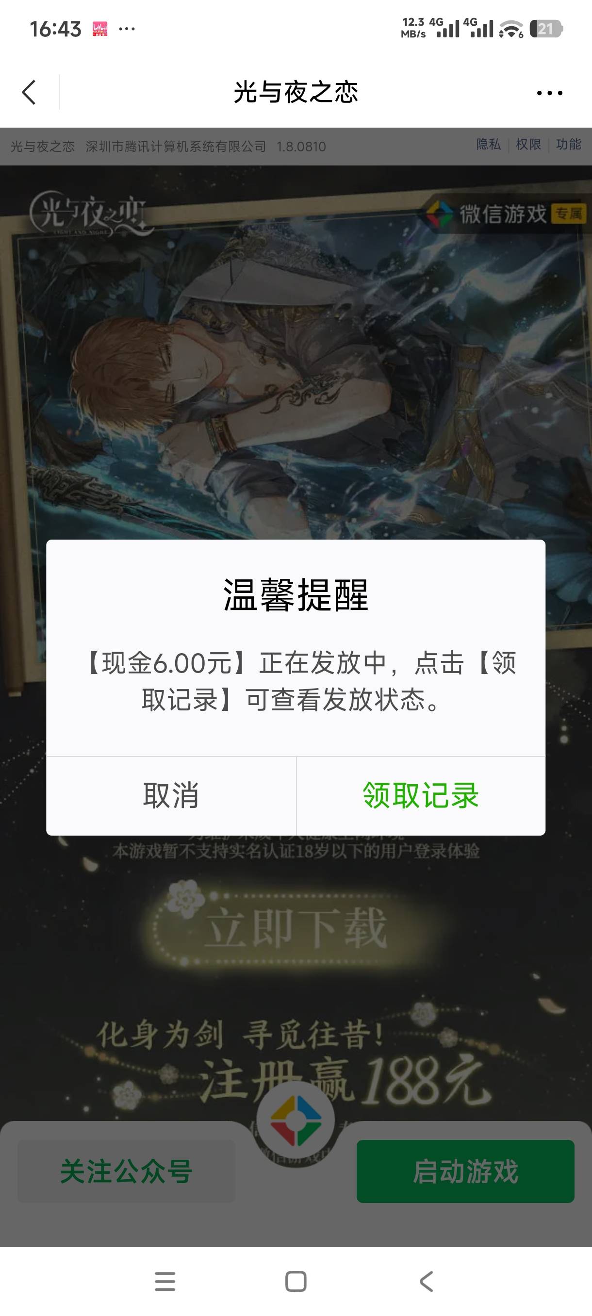 有包，内存不是问题，就是下载速度太慢有限速吧，用了不到一个小时

28 / 作者:叶随心 / 