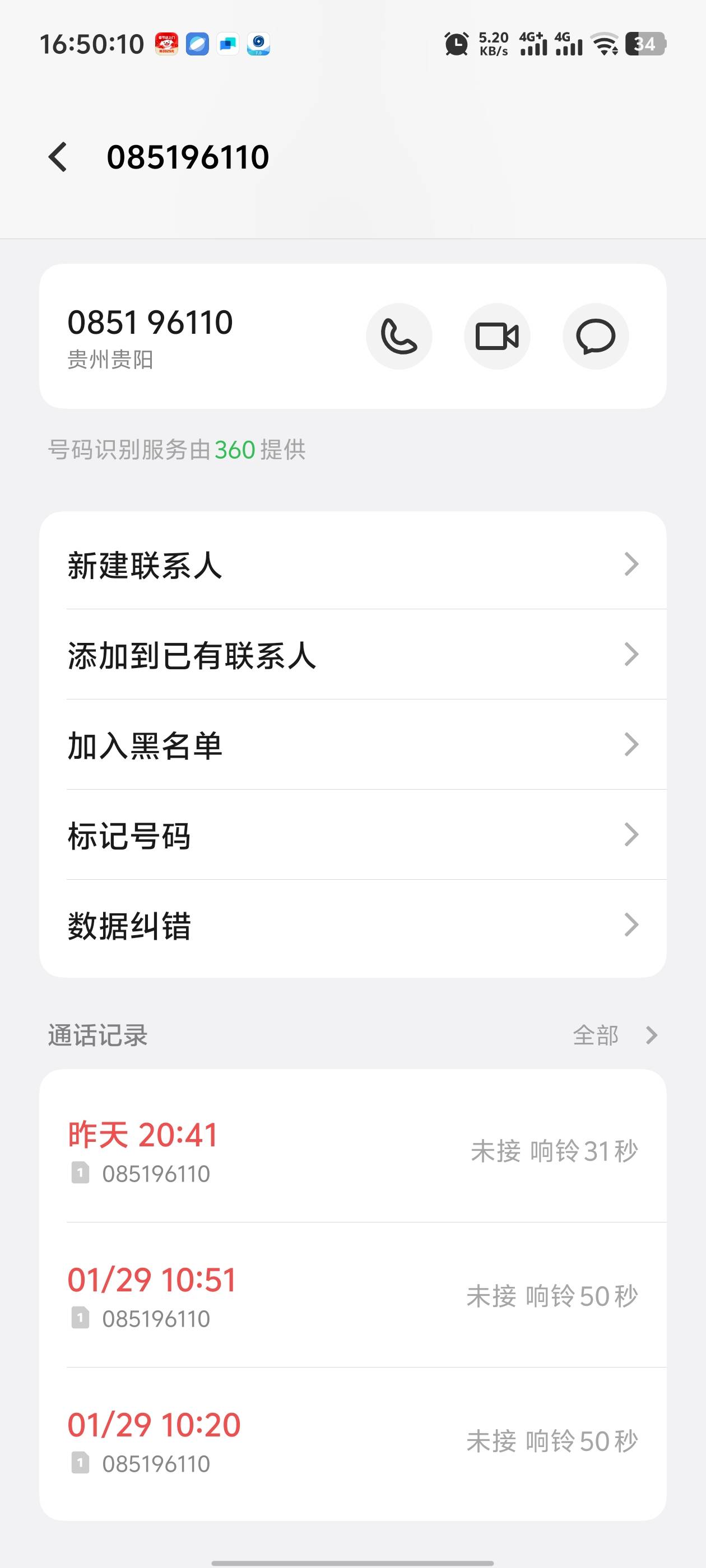 不是，反诈现在管这么宽吗？23年还是24年过年那会儿打来过一次，让我去一趟，我说没时55 / 作者:枫叶。 / 