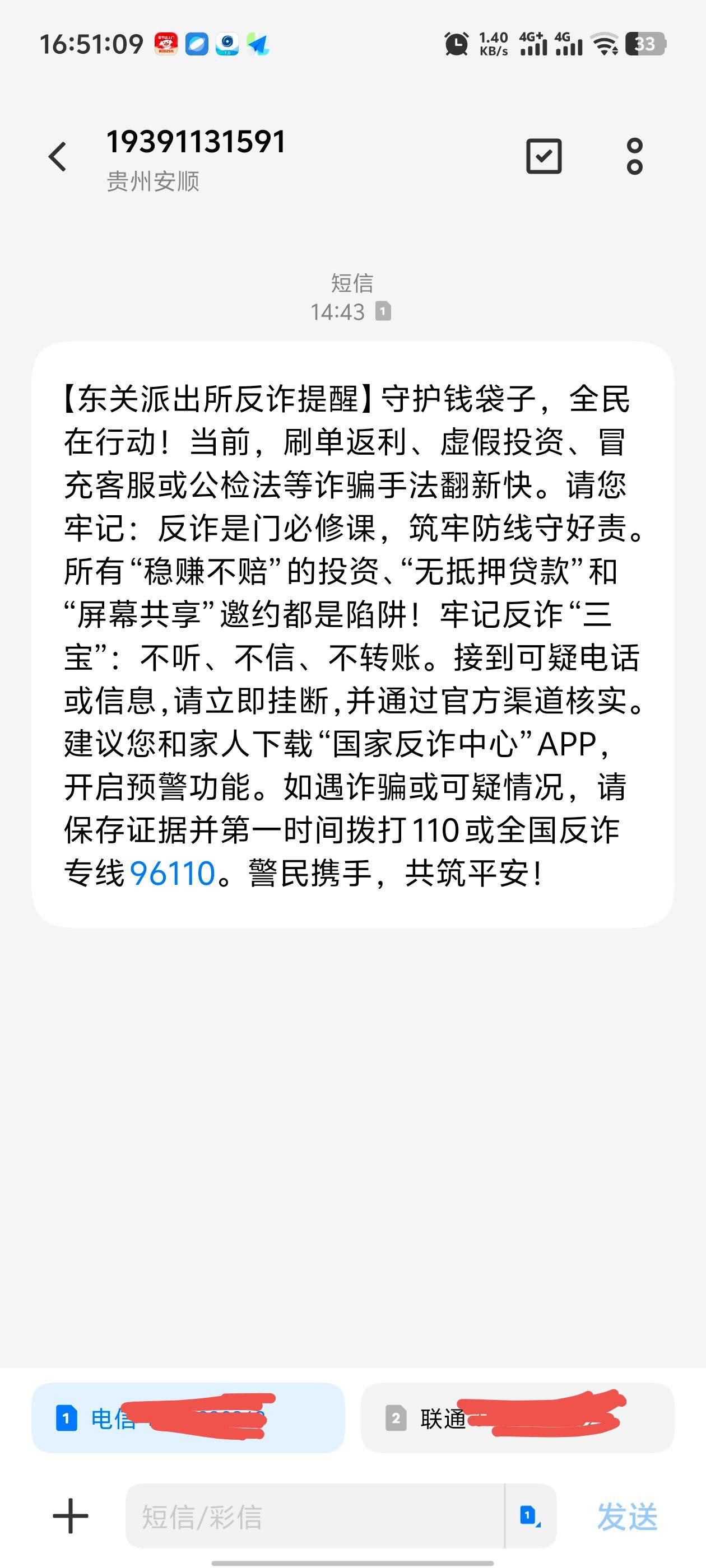 不是，反诈现在管这么宽吗？23年还是24年过年那会儿打来过一次，让我去一趟，我说没时22 / 作者:枫叶。 / 