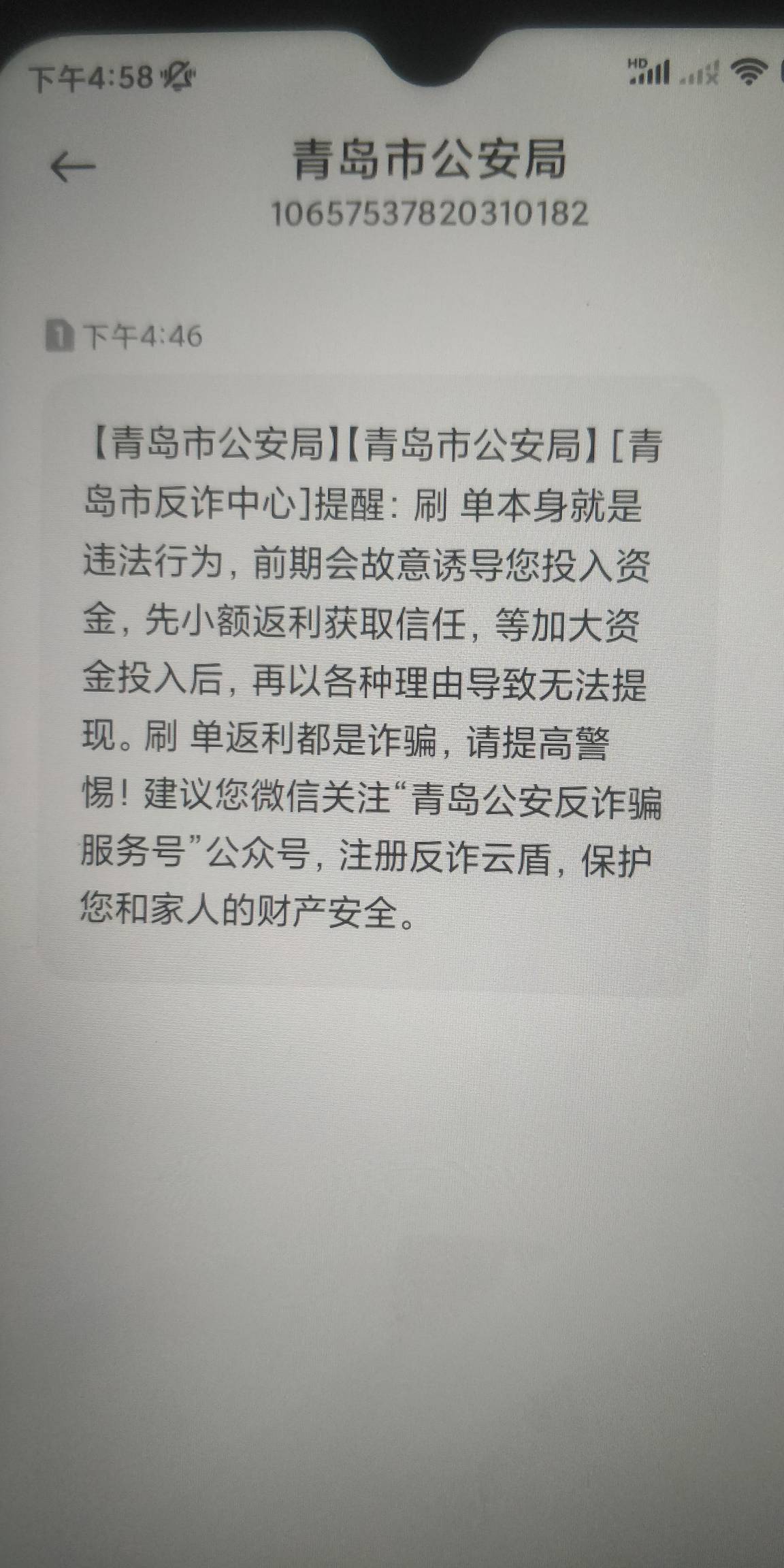 老哥们，我人在苏州为什么另一个手机会收到异地反炸提醒，那个手机号啥也没干，也没浏38 / 作者:还是躺下了 / 