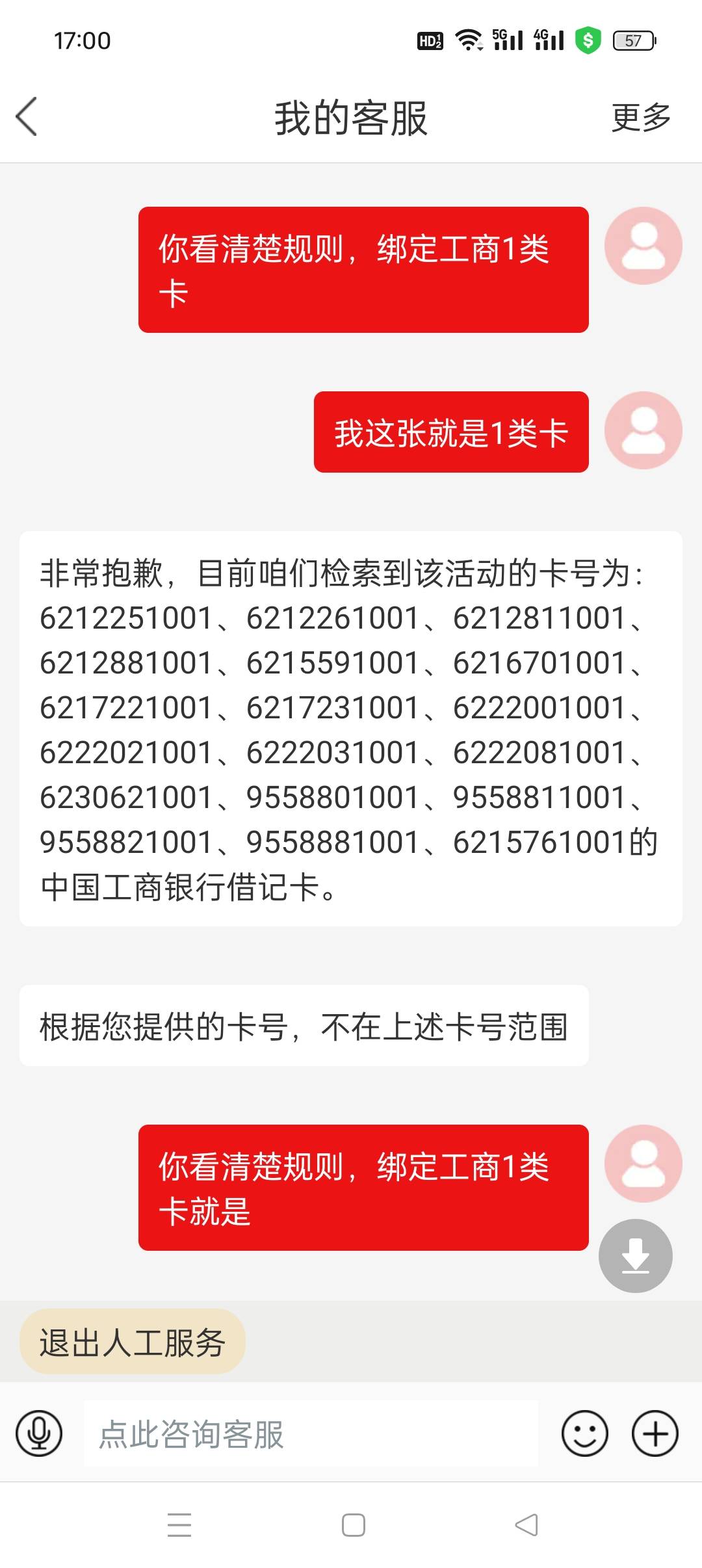 .不给啊，我绑的1类卡啊

35 / 作者:旋翼机 / 