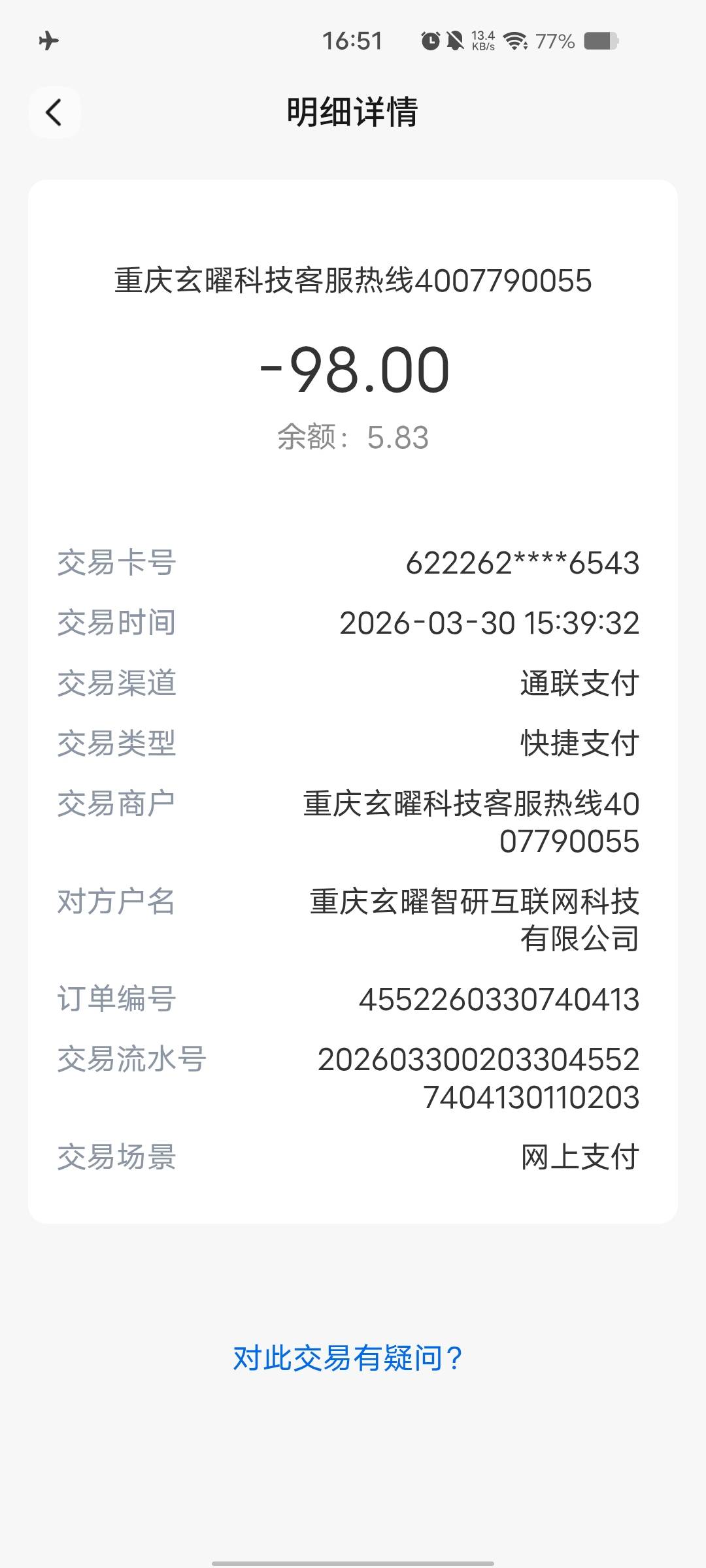 jdd的会员扣了98，三月初开通的之前卡里一直没放钱，现在超过7天客服装死了，怎么弄

31 / 作者:猪鱼 / 