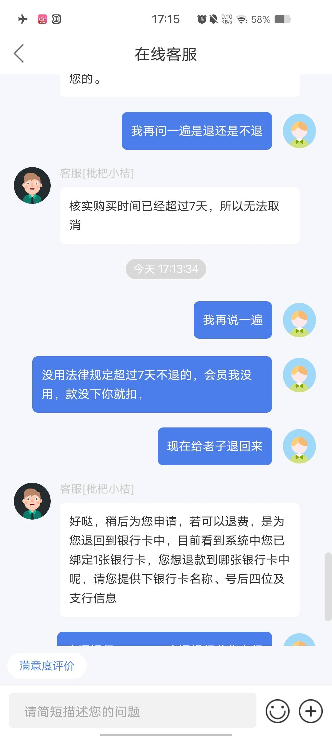 jdd的会员扣了98，三月初开通的之前卡里一直没放钱，现在超过7天客服装死了，怎么弄

37 / 作者:猪鱼 / 