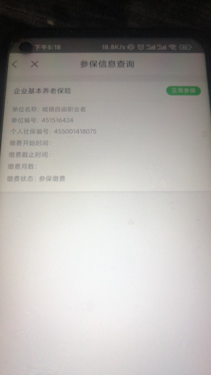 京东养老开不了，是不是加挂灵活就业，这样对吗

84 / 作者:纸鸢楓叶 / 