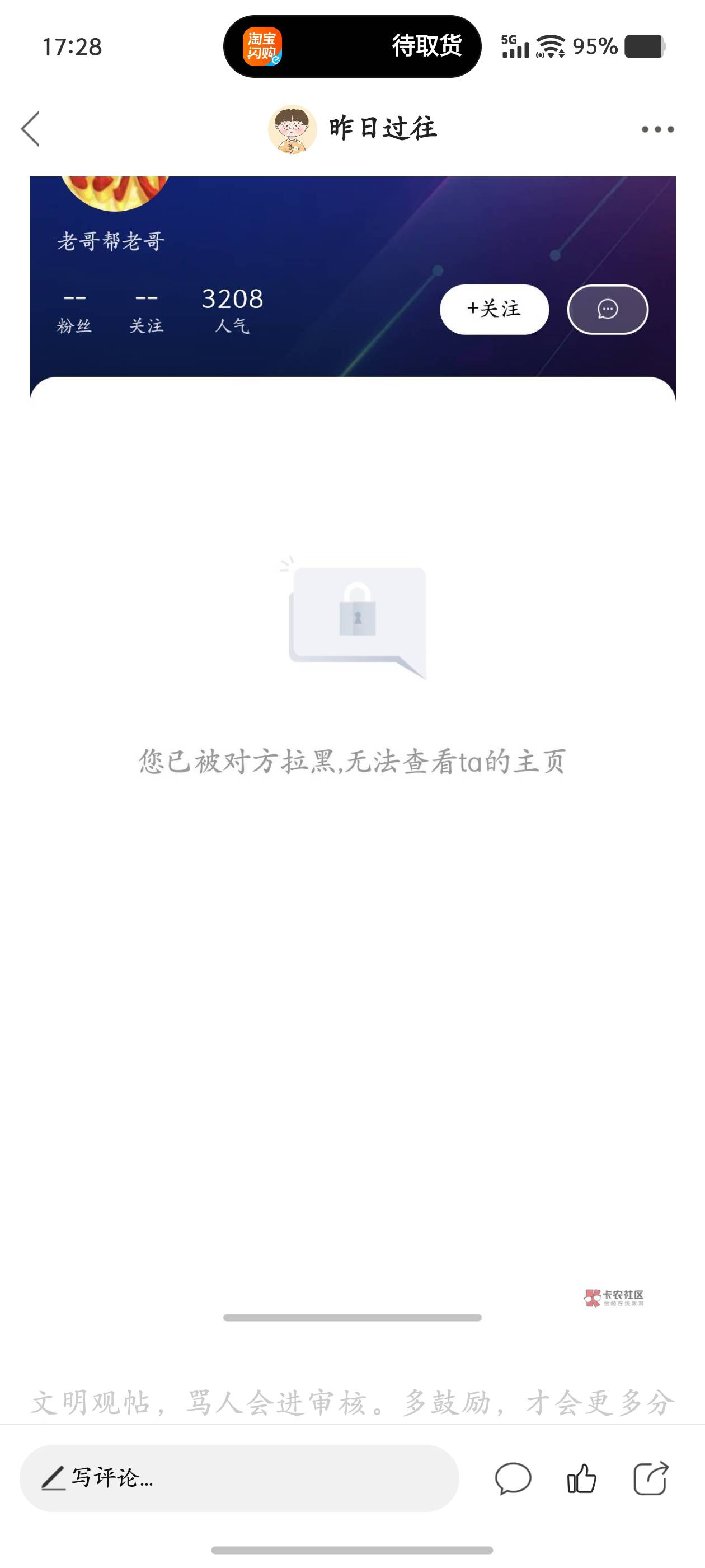 你们看，我又叫了个外卖！这样显摆，是不，感觉我很有钱！而且用的是17p肉漫可斯！
是89 / 作者:昨日过往 / 