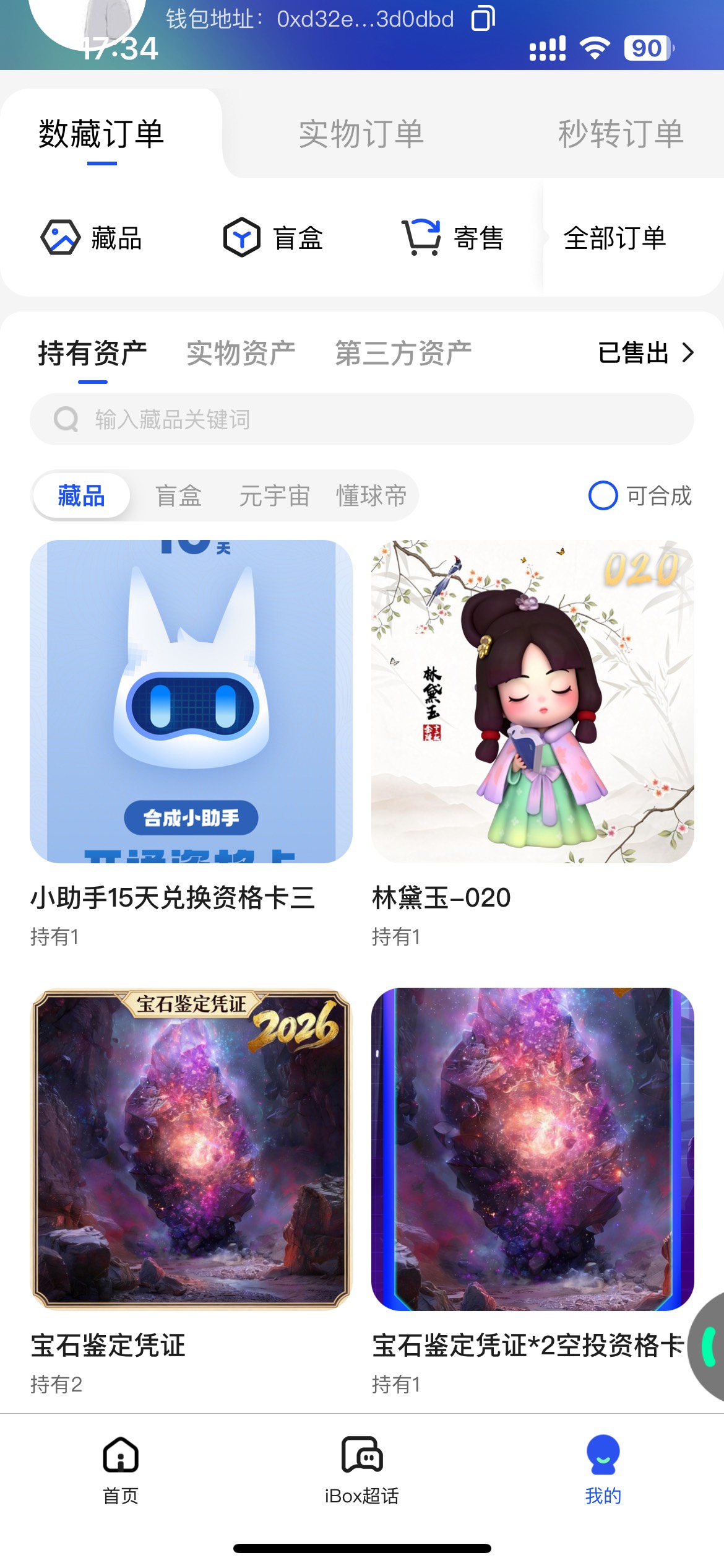 有人合吗，170变1600

34 / 作者:我爱看动画片 / 