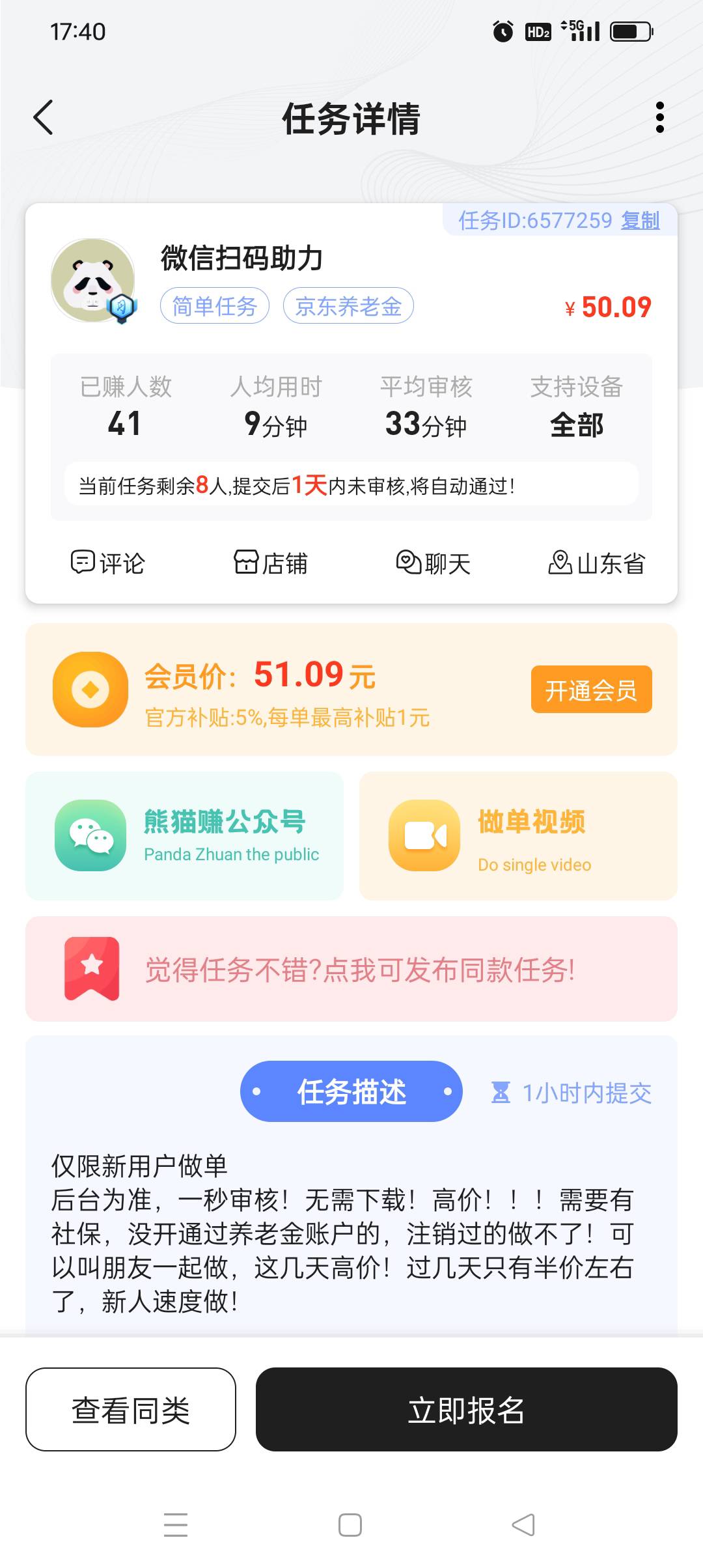 京东养老金这个能做吗？不会被入金吧？

18 / 作者:旺仔牛奶糖i / 
